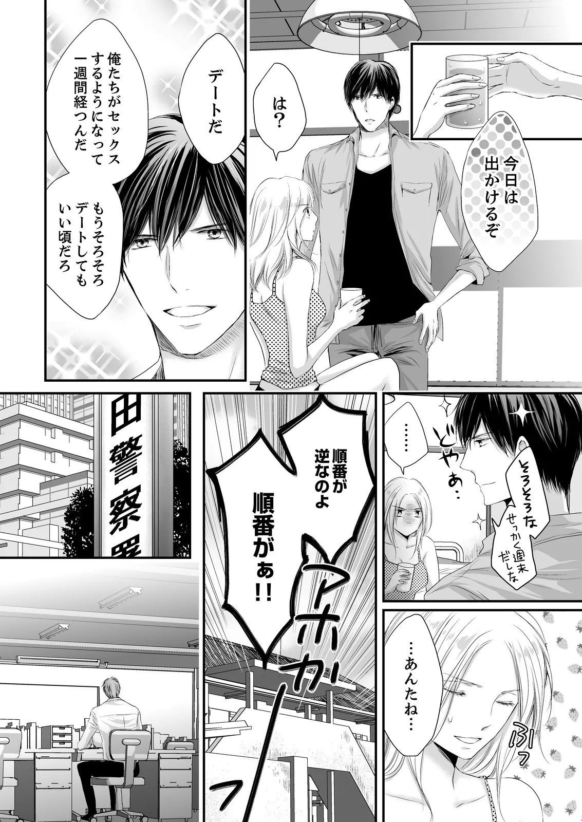 Page 88