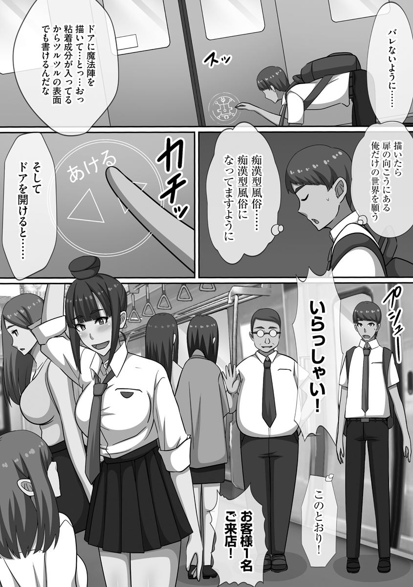 Page 100