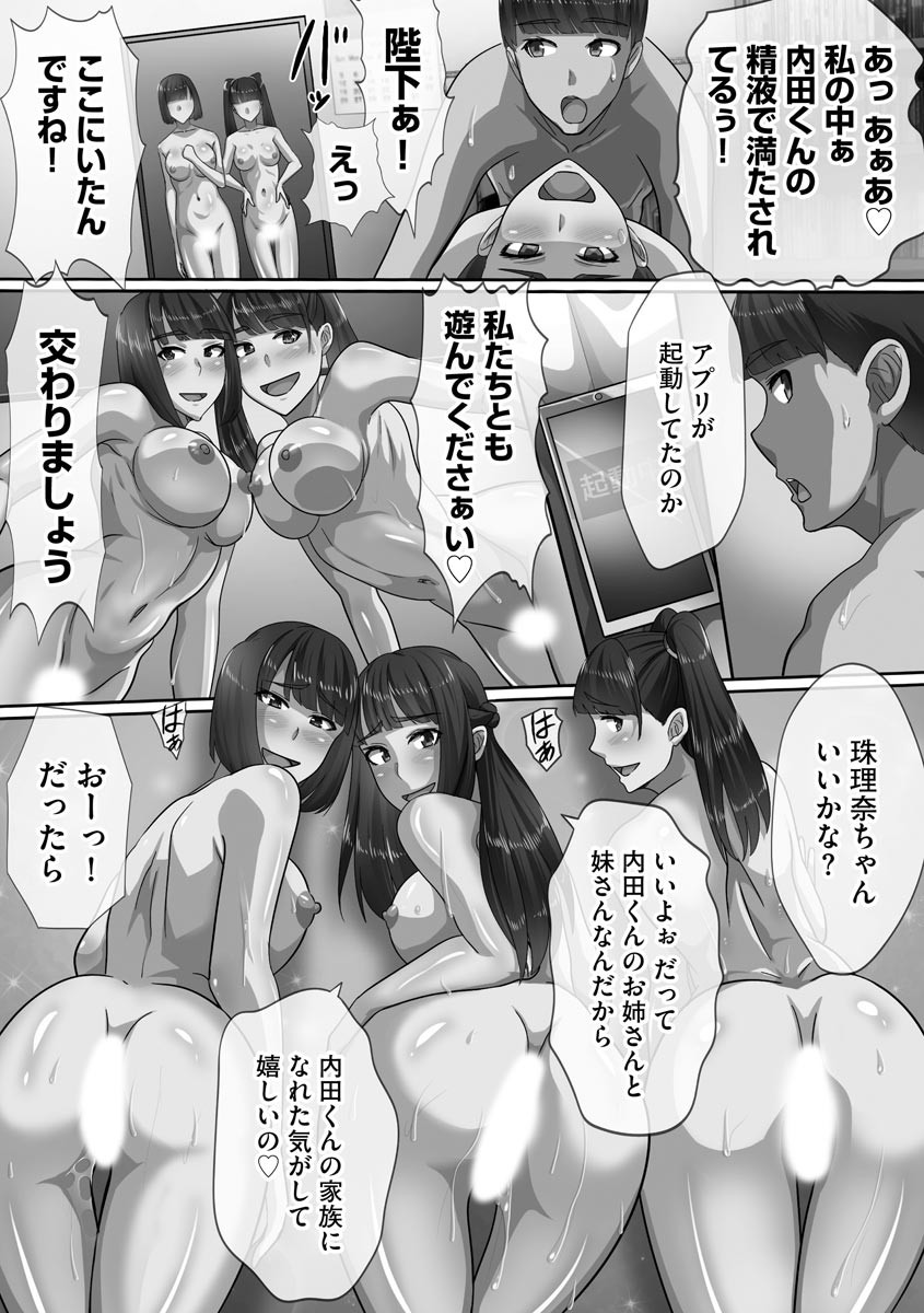 Page 193