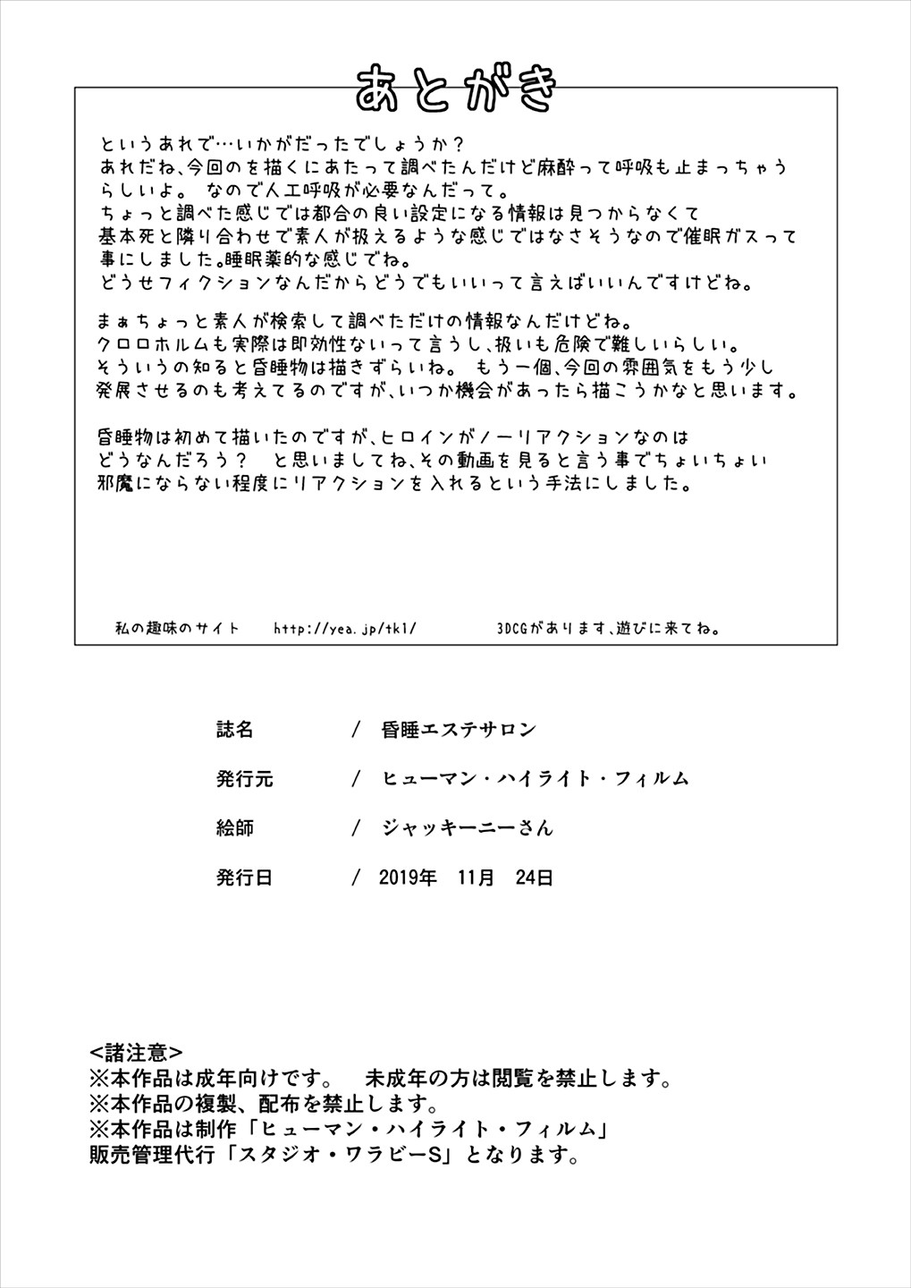 Page 49