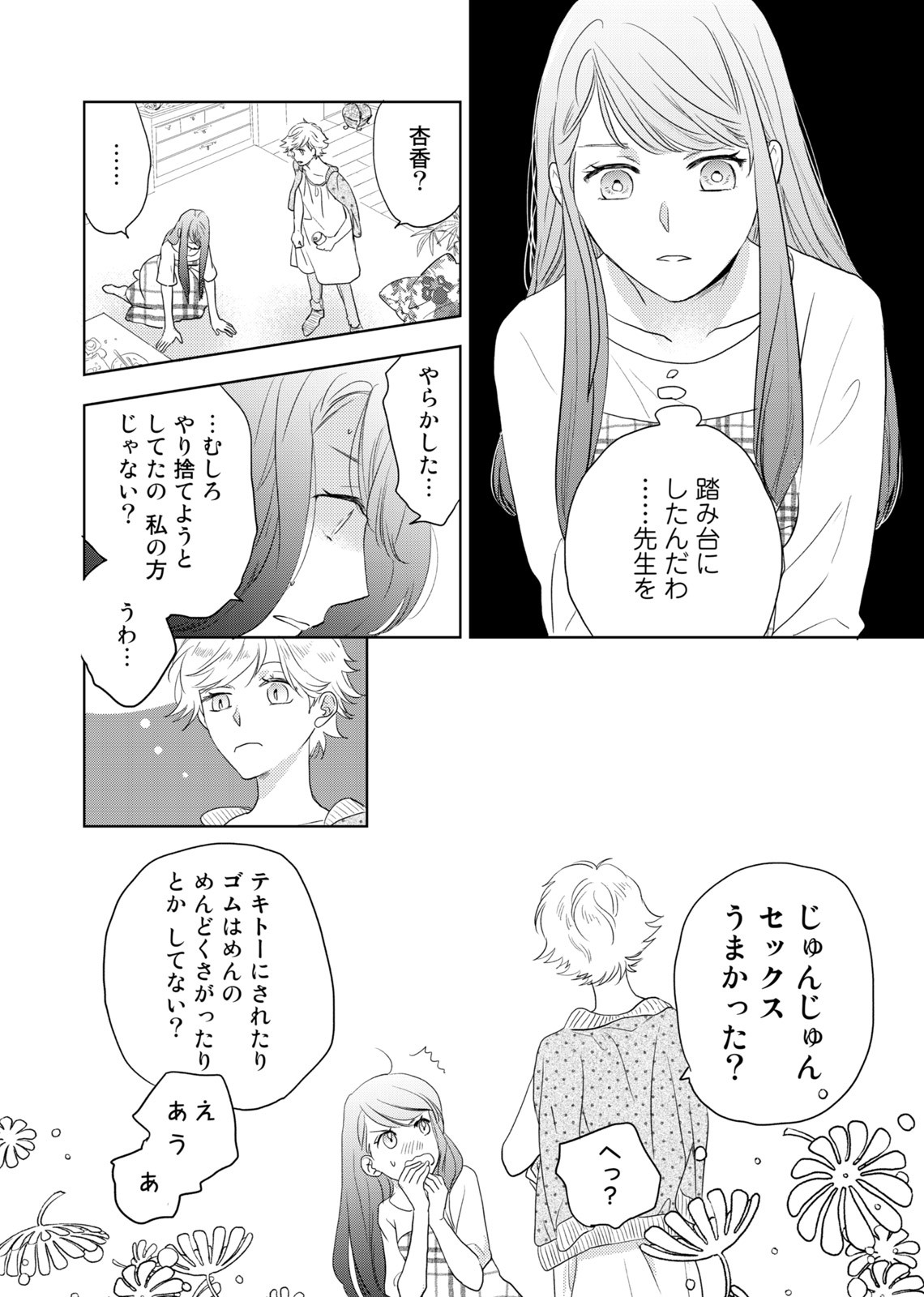 Page 41
