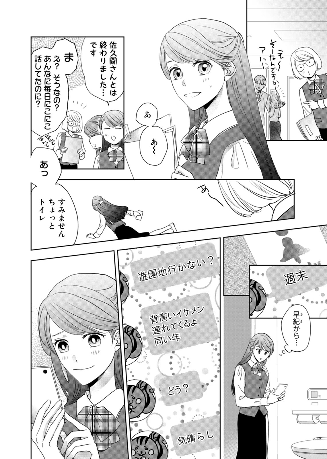 Page 68