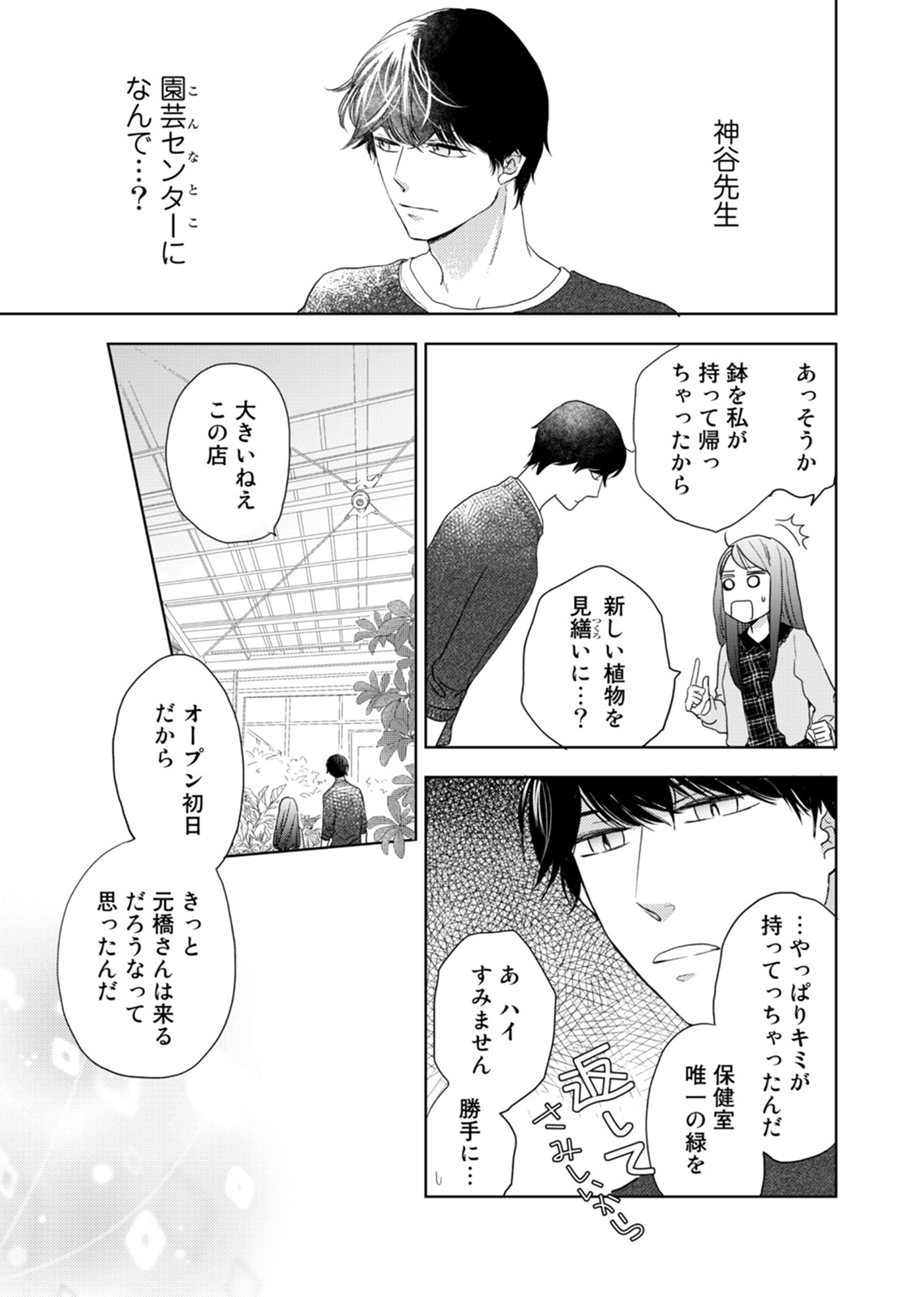 Page 71