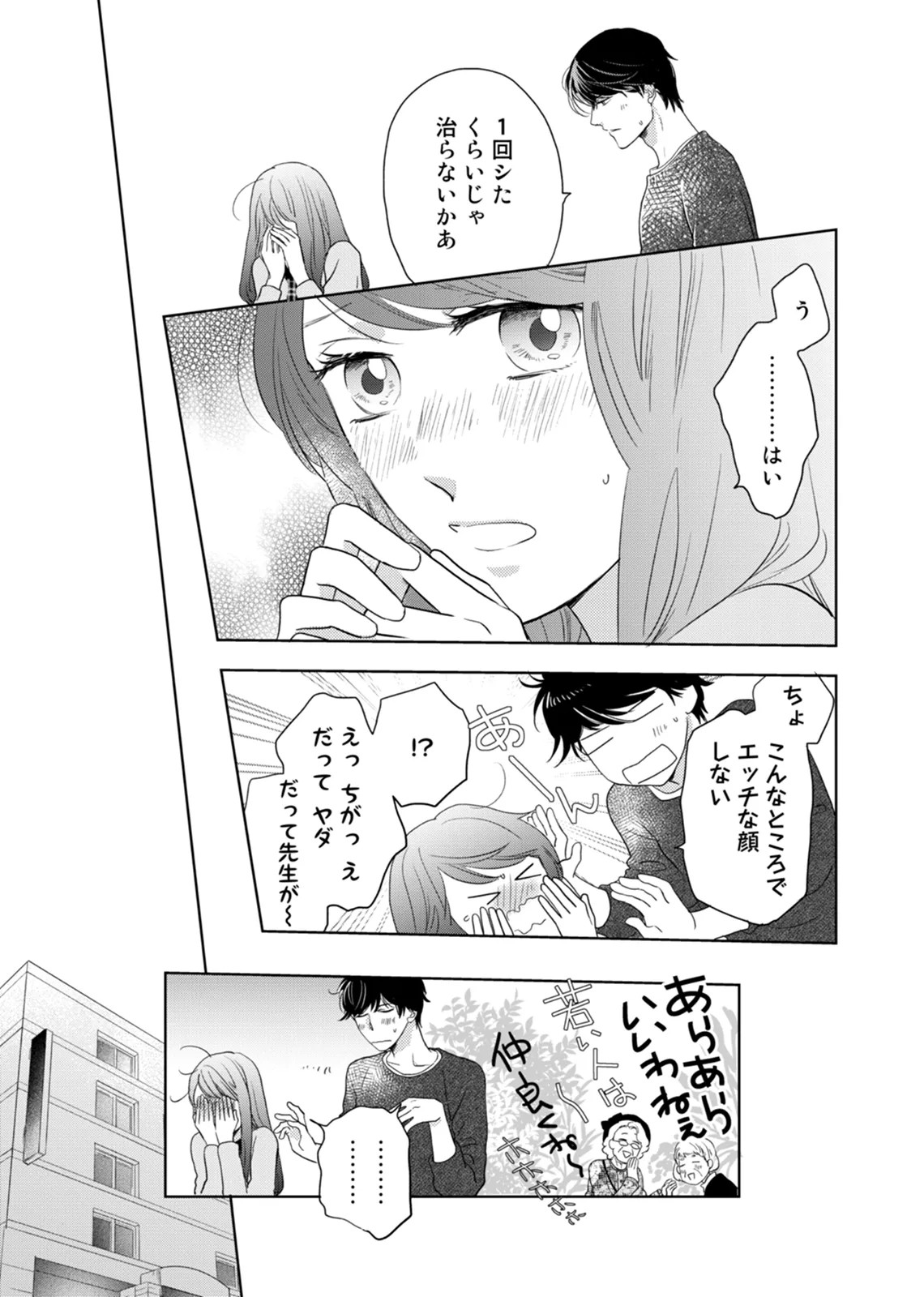 Page 77