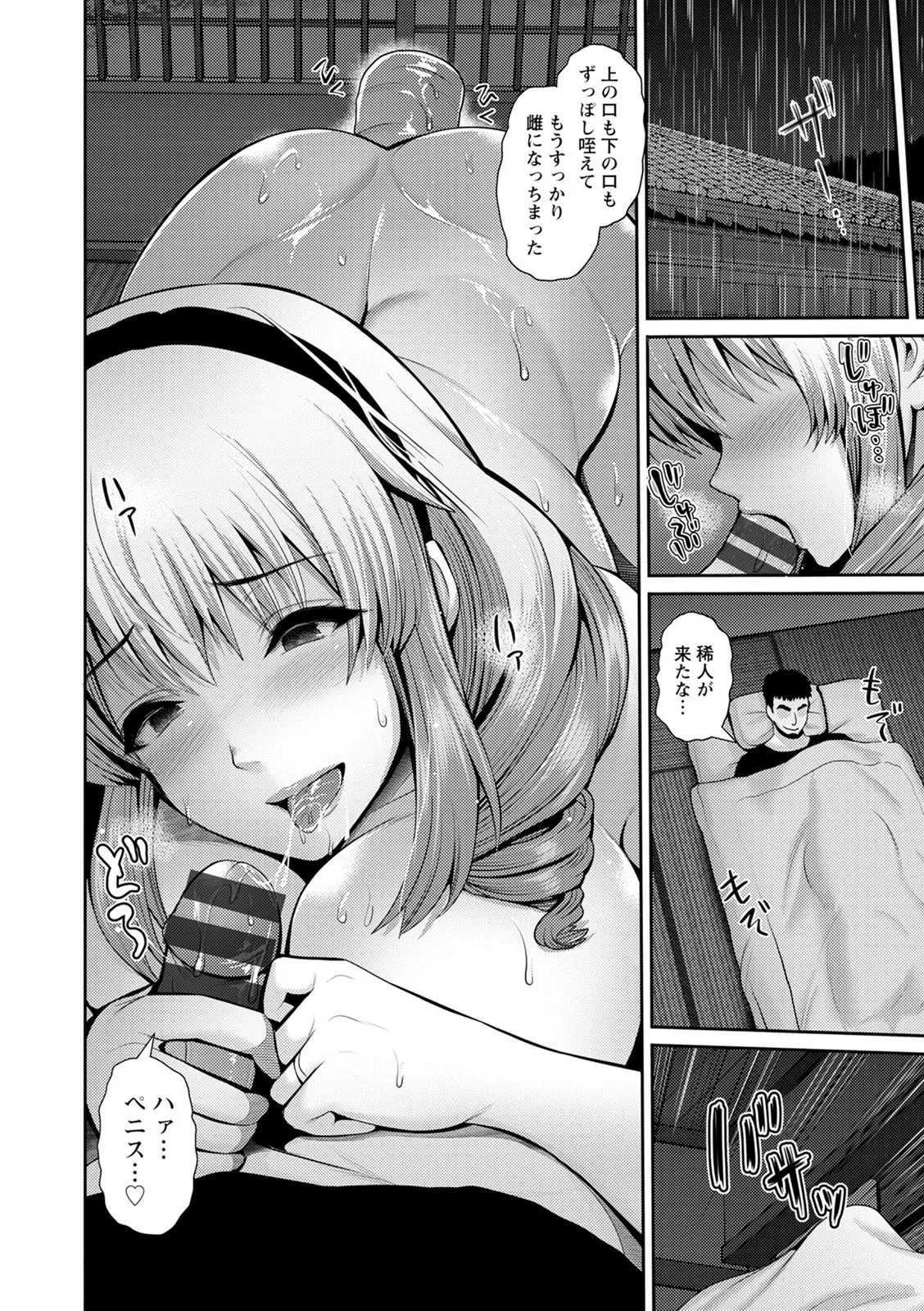 Page 142