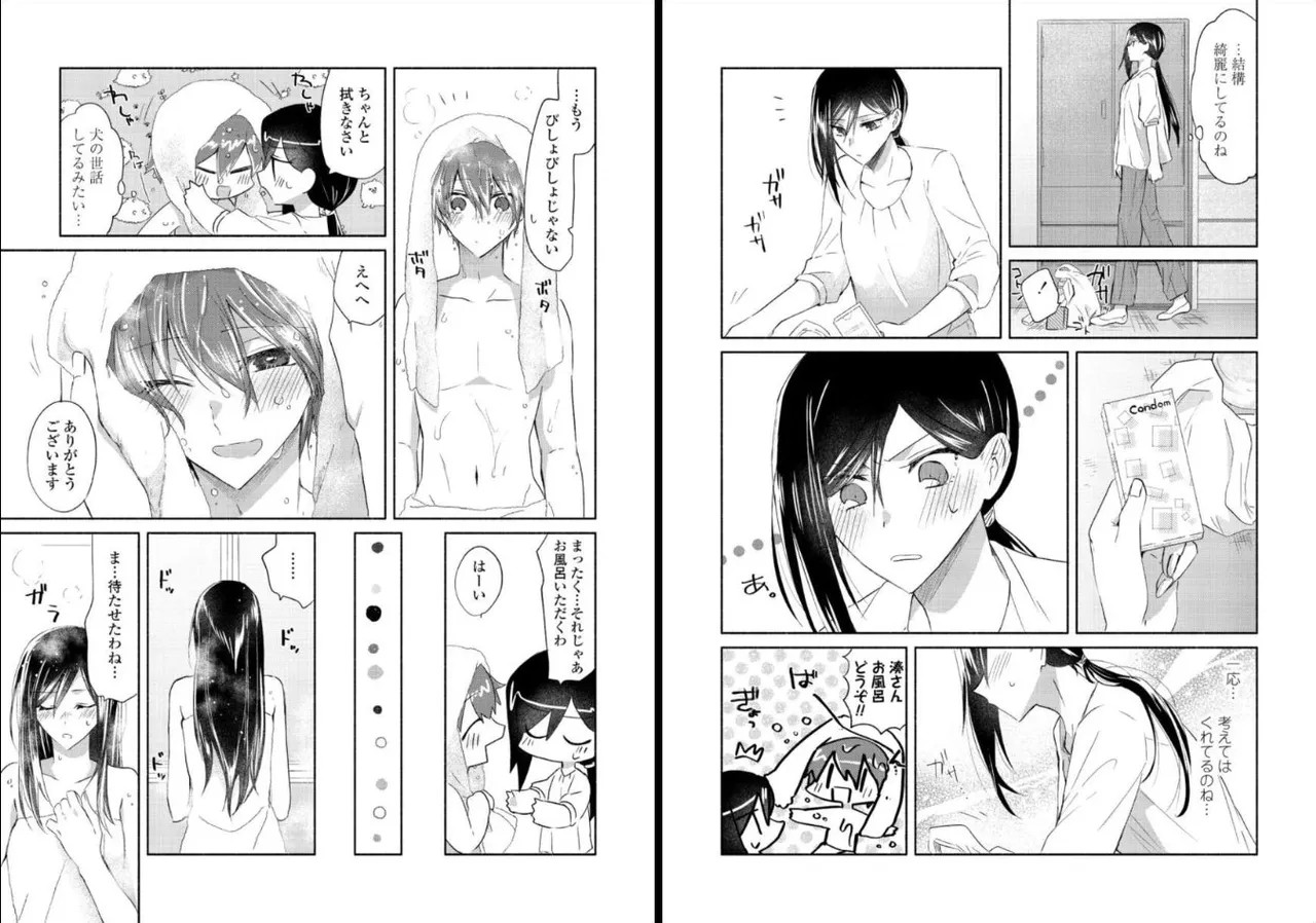 Page 54