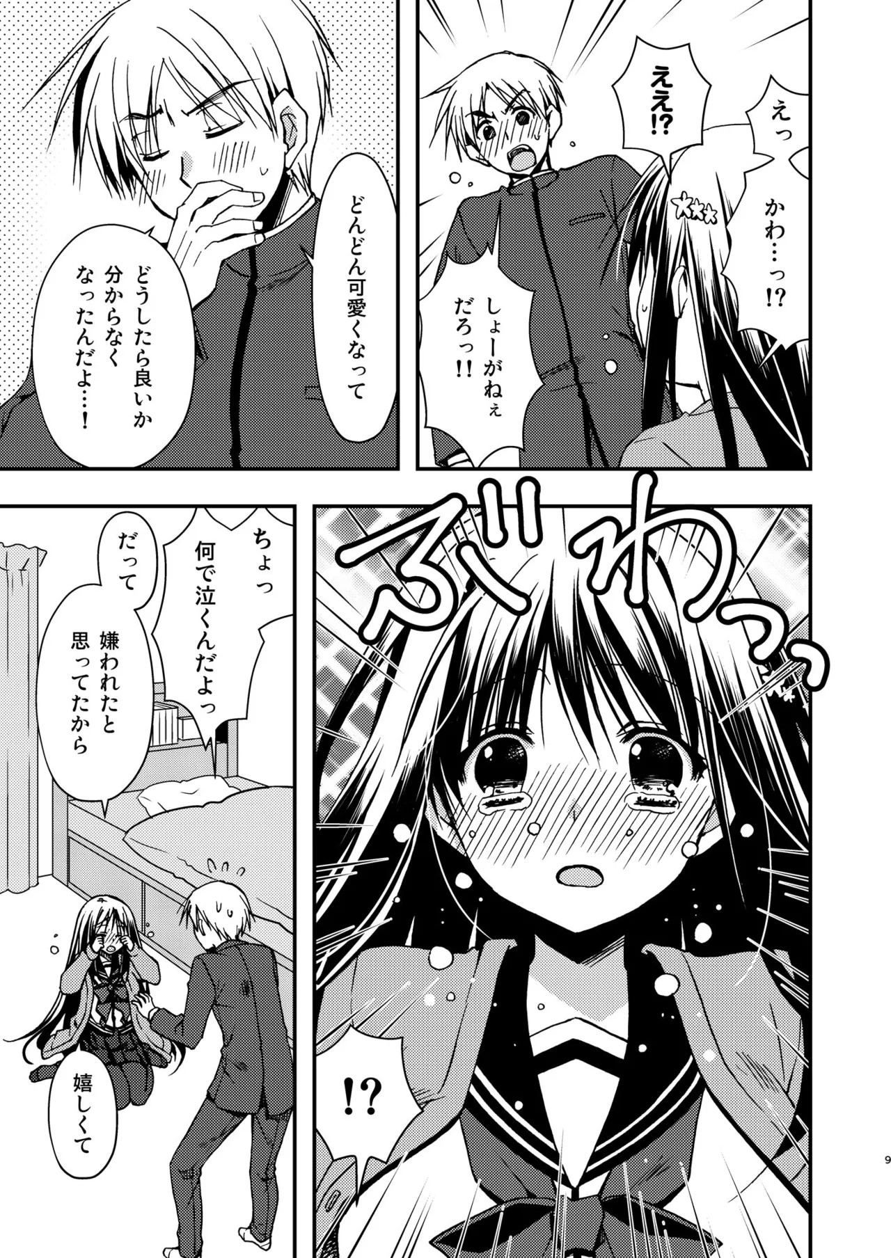 Page 9