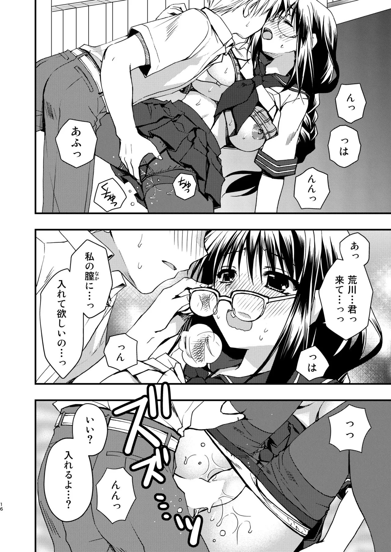 Page 16