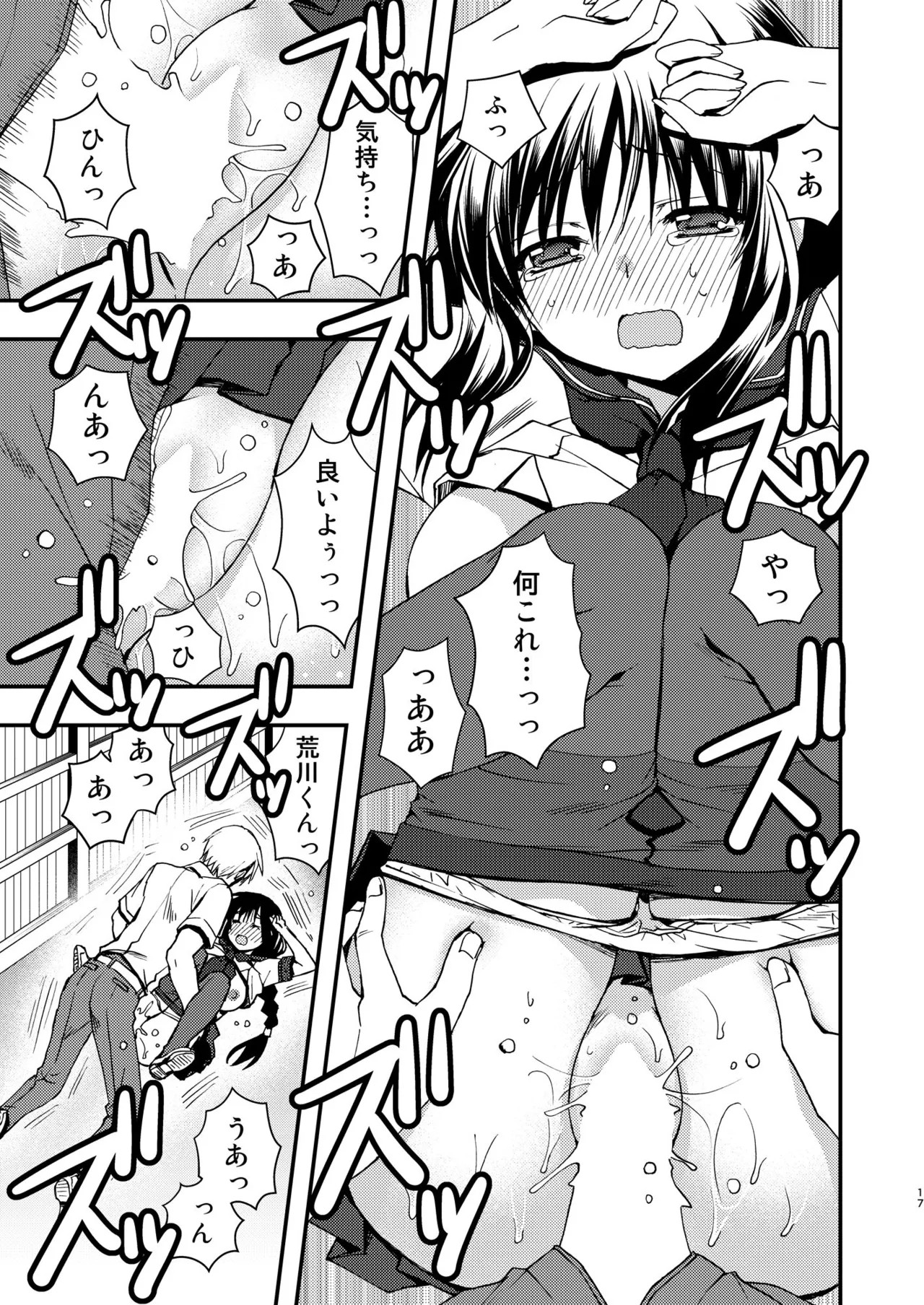 Page 17