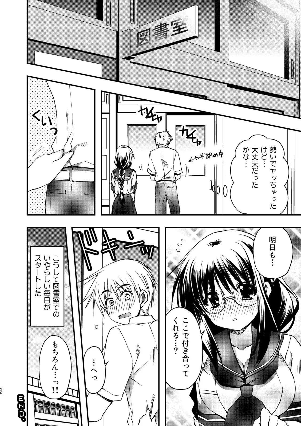 Page 20