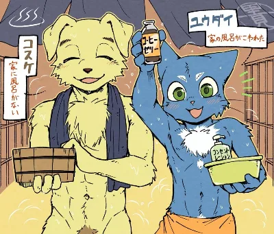 アオカネ銭湯日記