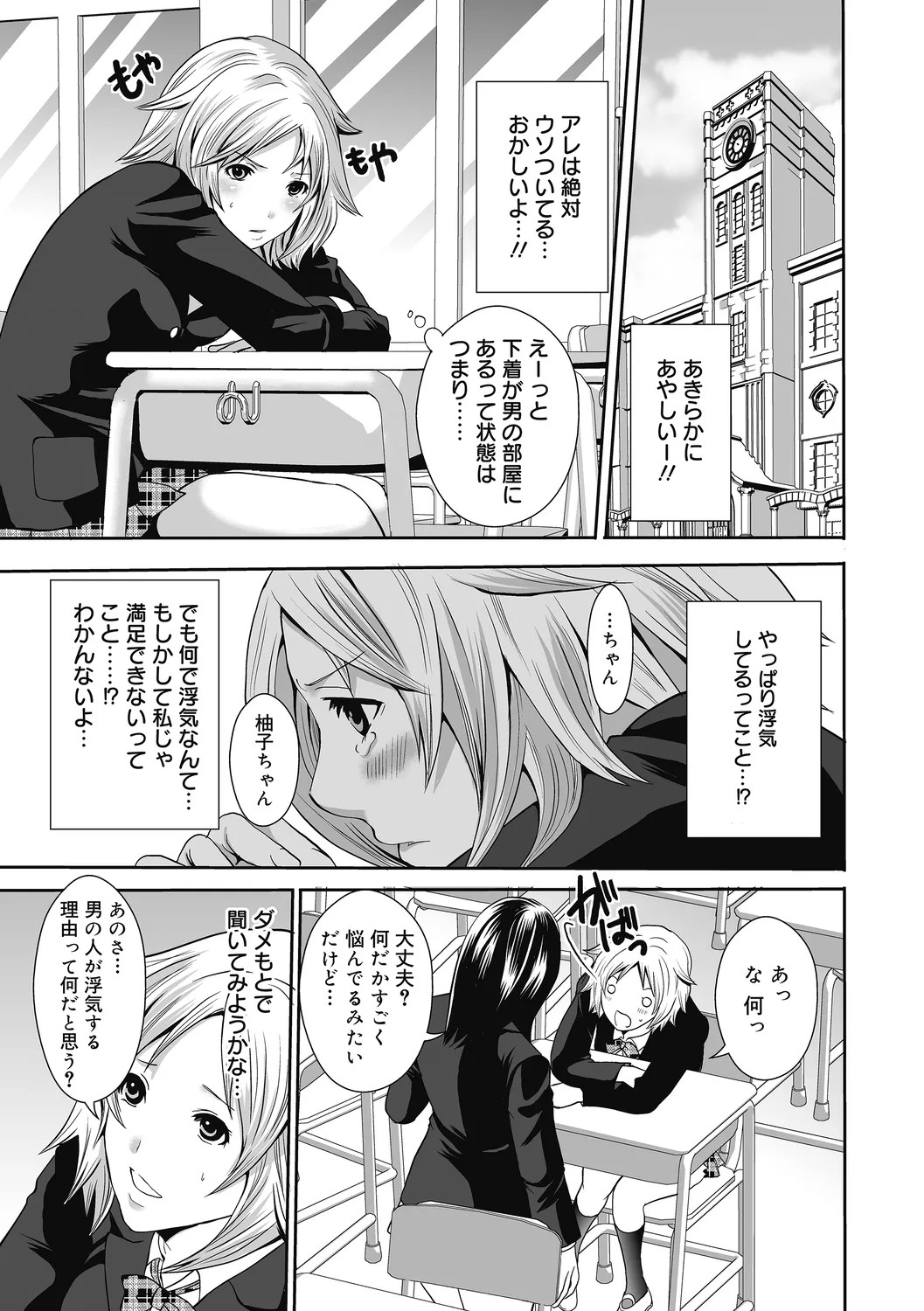 Page 85