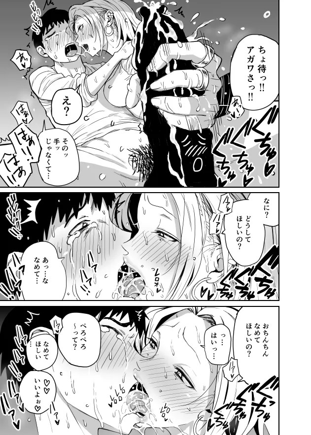 Page 77