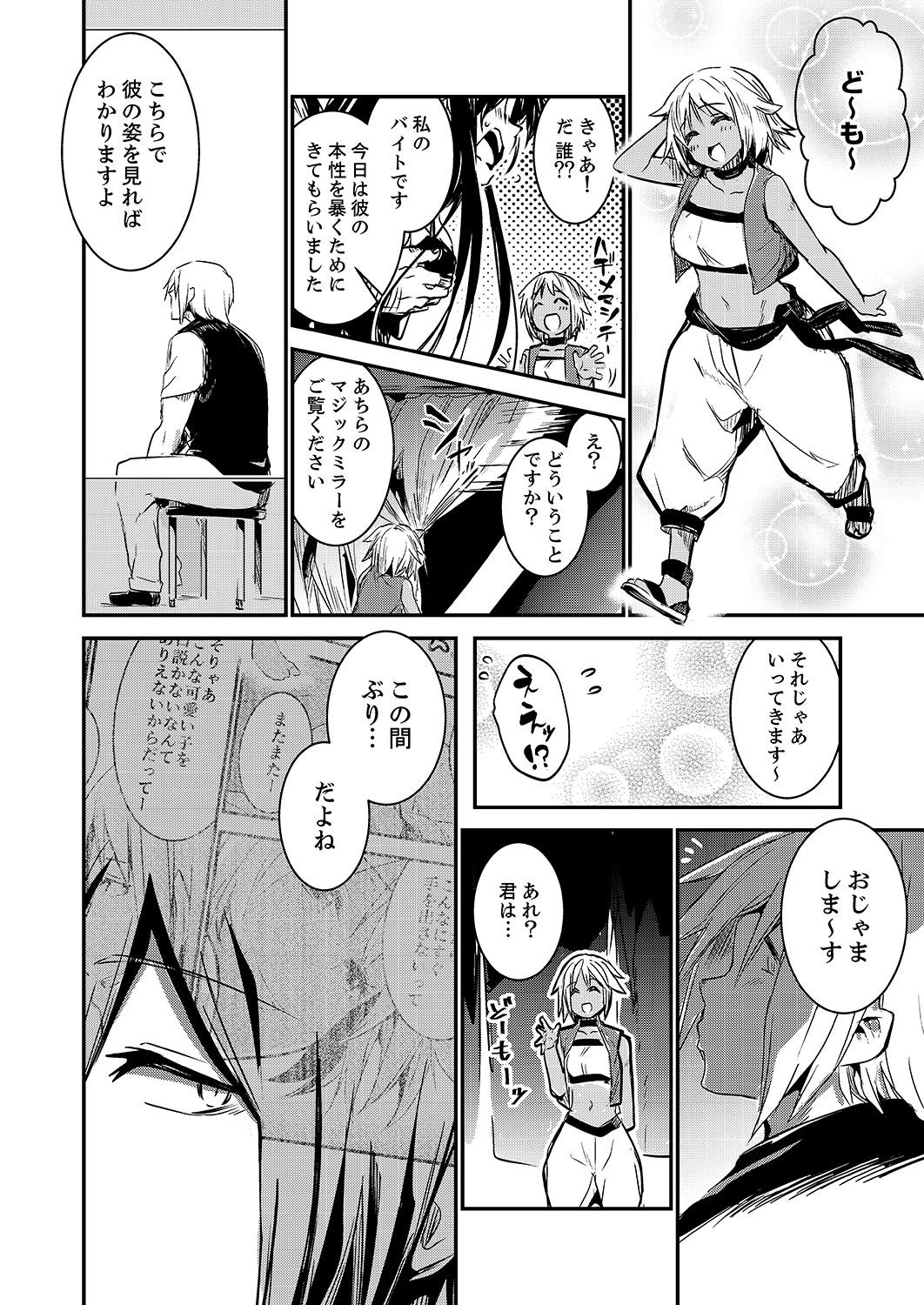 Page 74