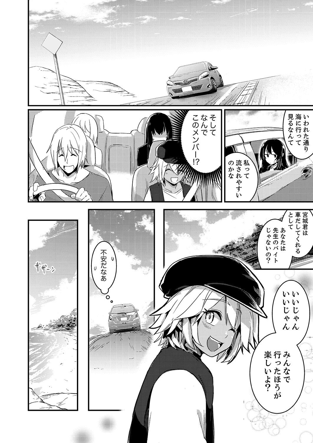 Page 88