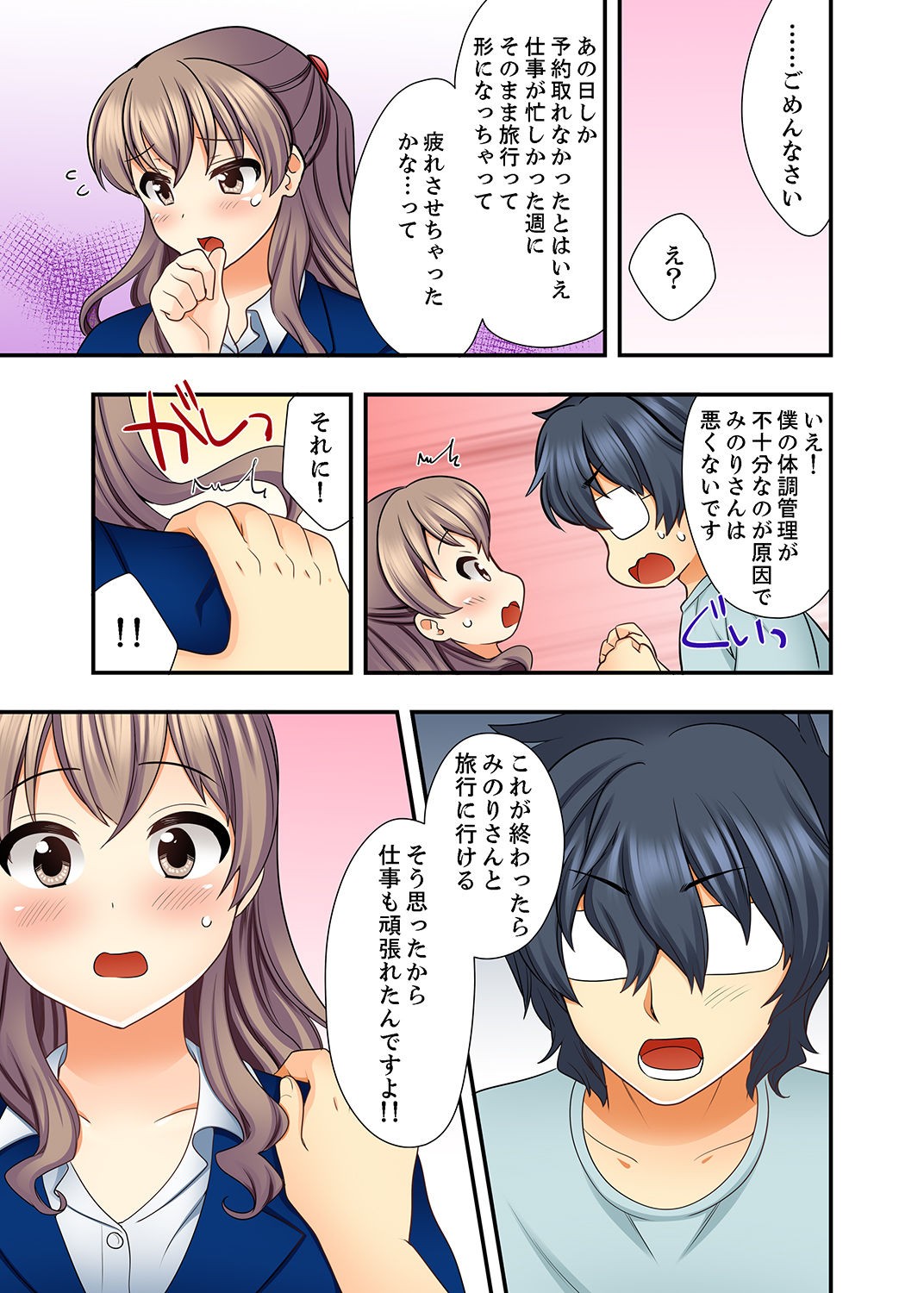Page 102