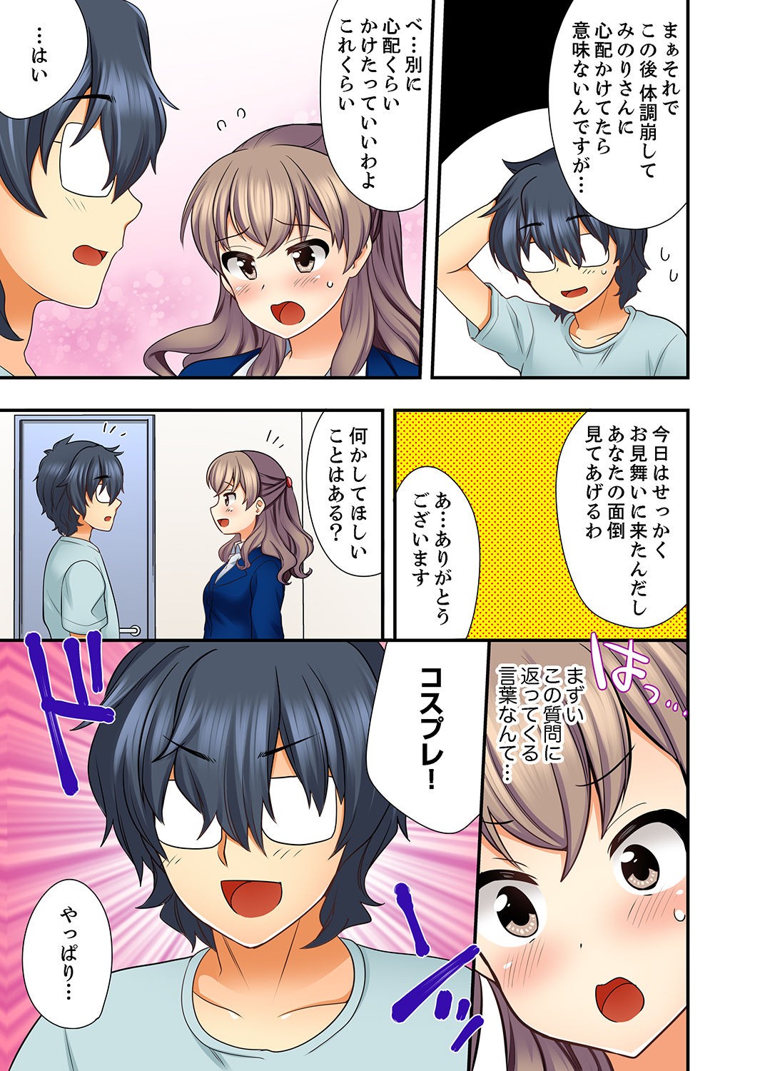 Page 103