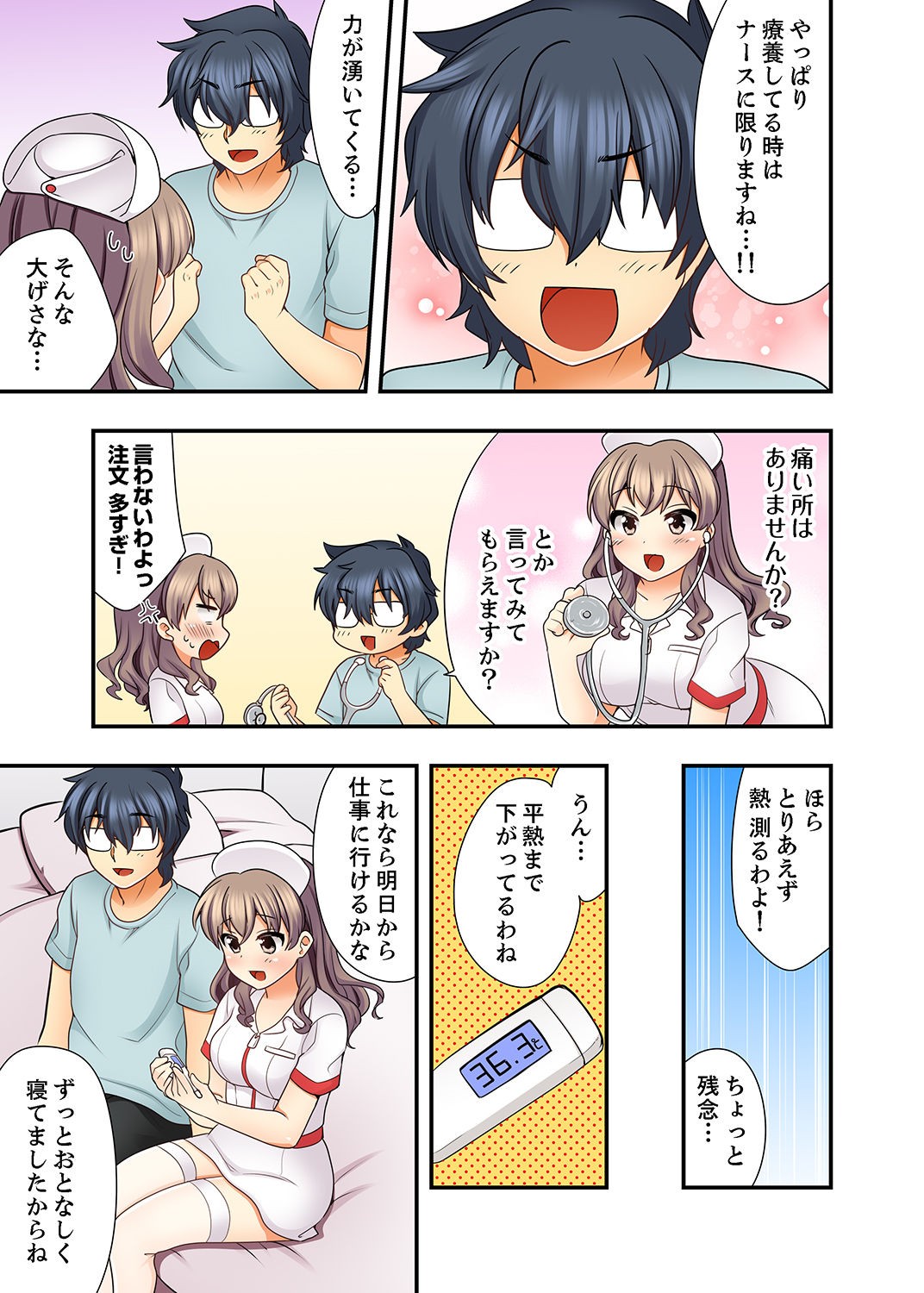 Page 105