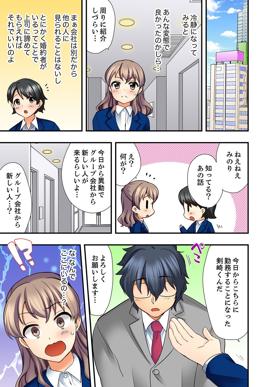Page 29