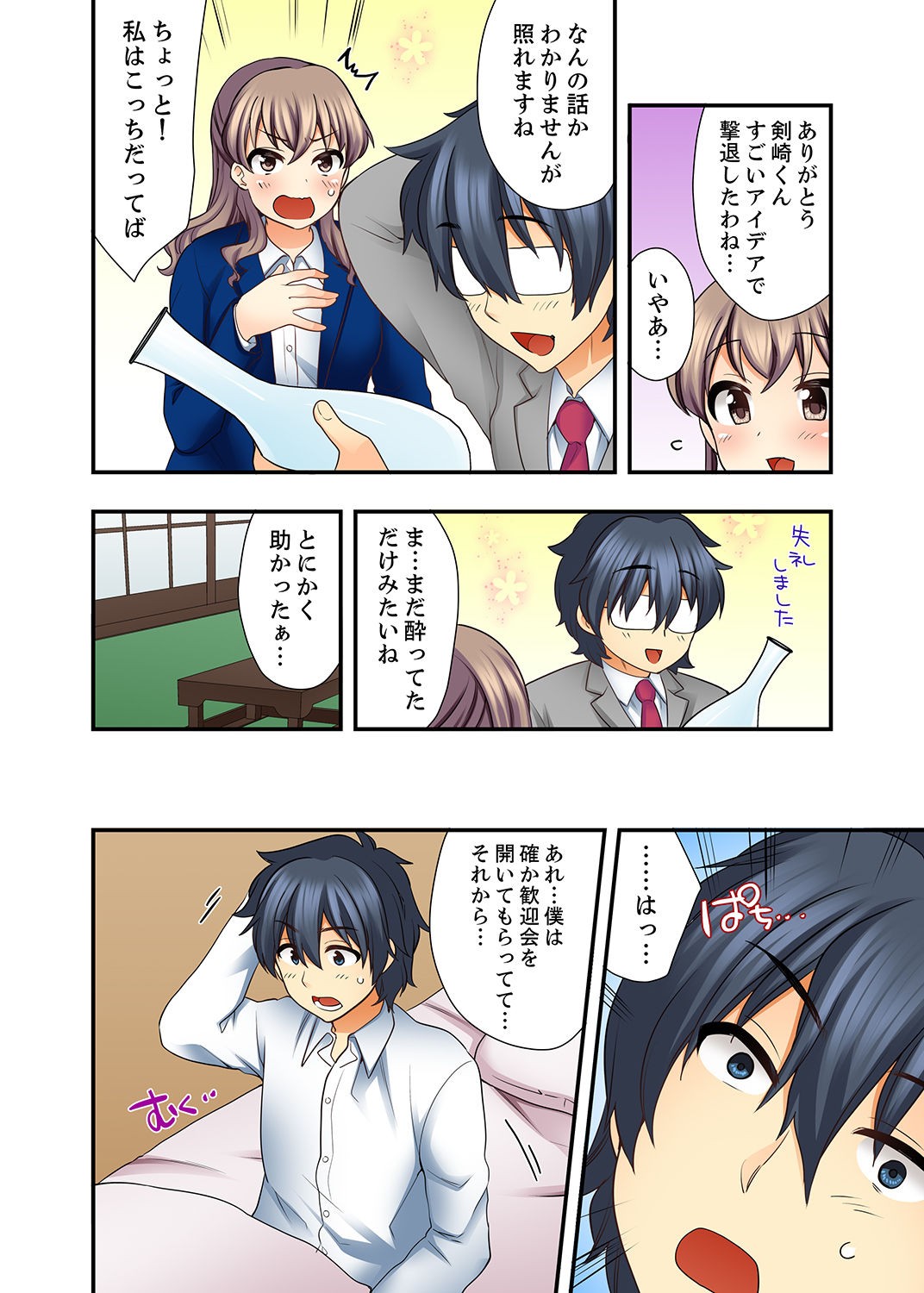 Page 61