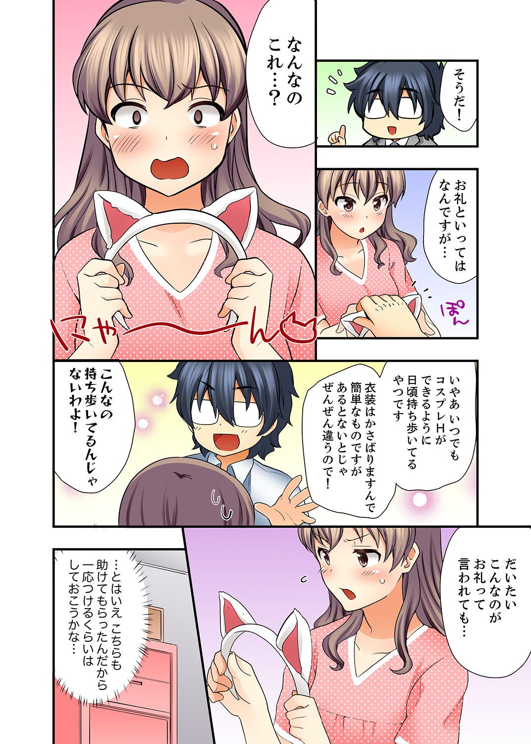 Page 64