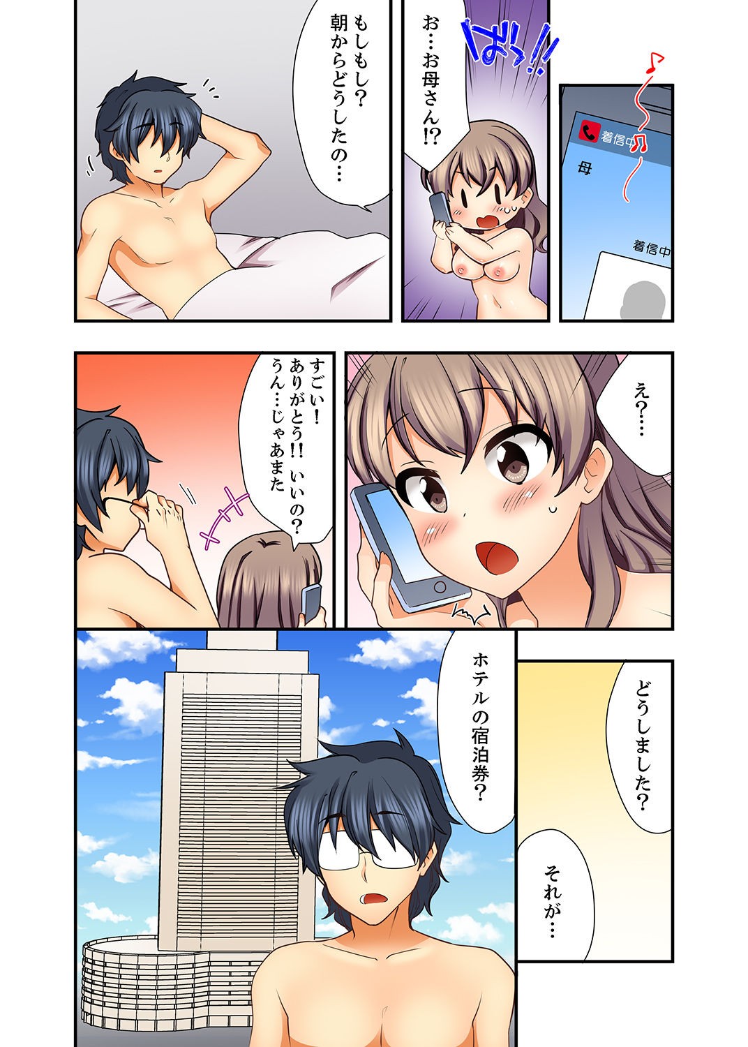 Page 76