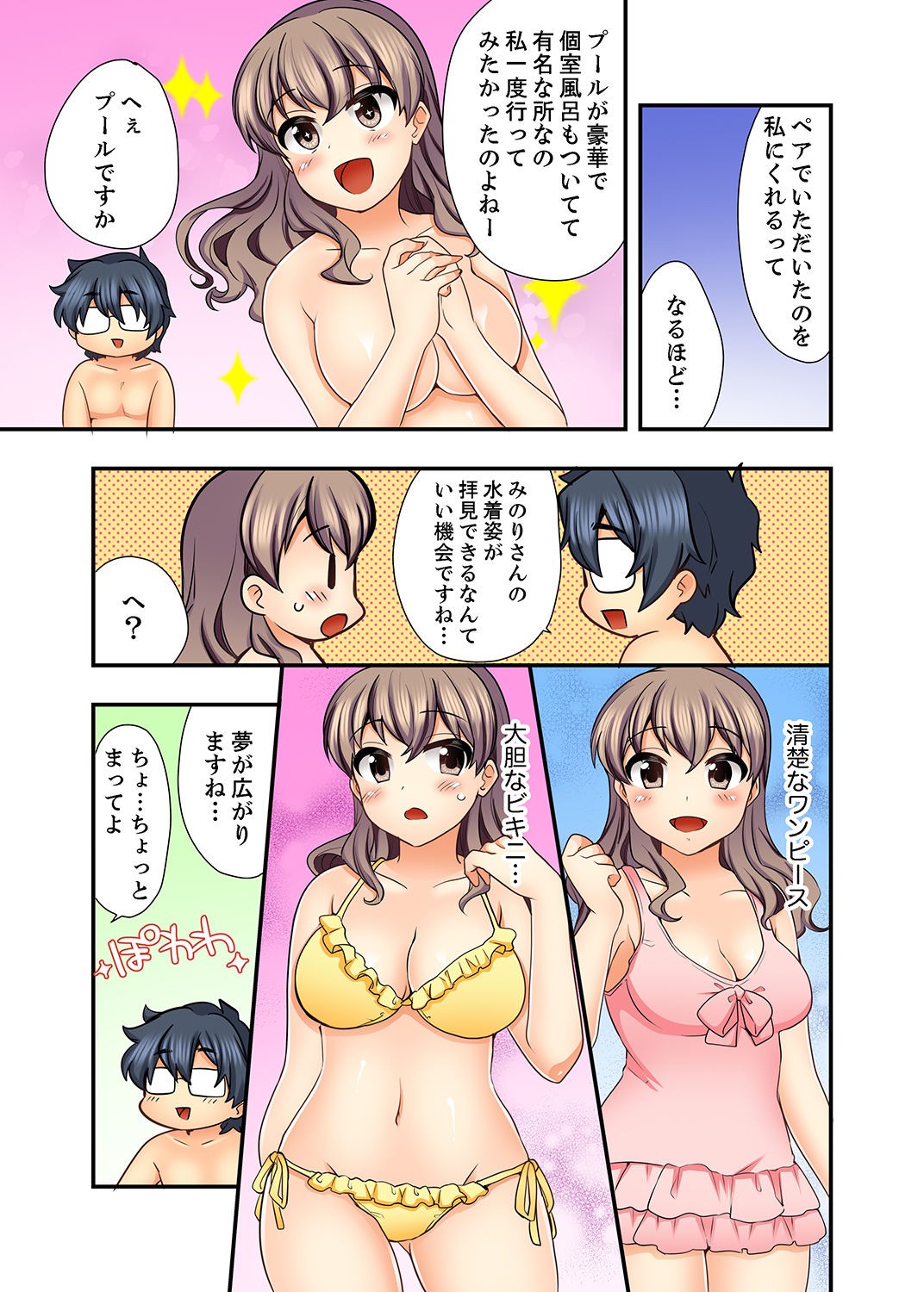 Page 77