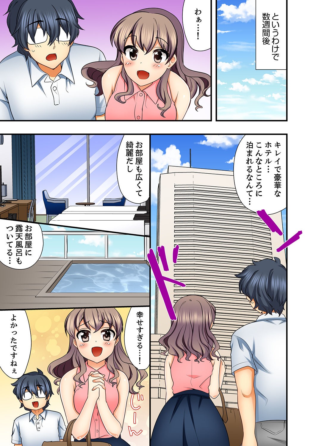 Page 79