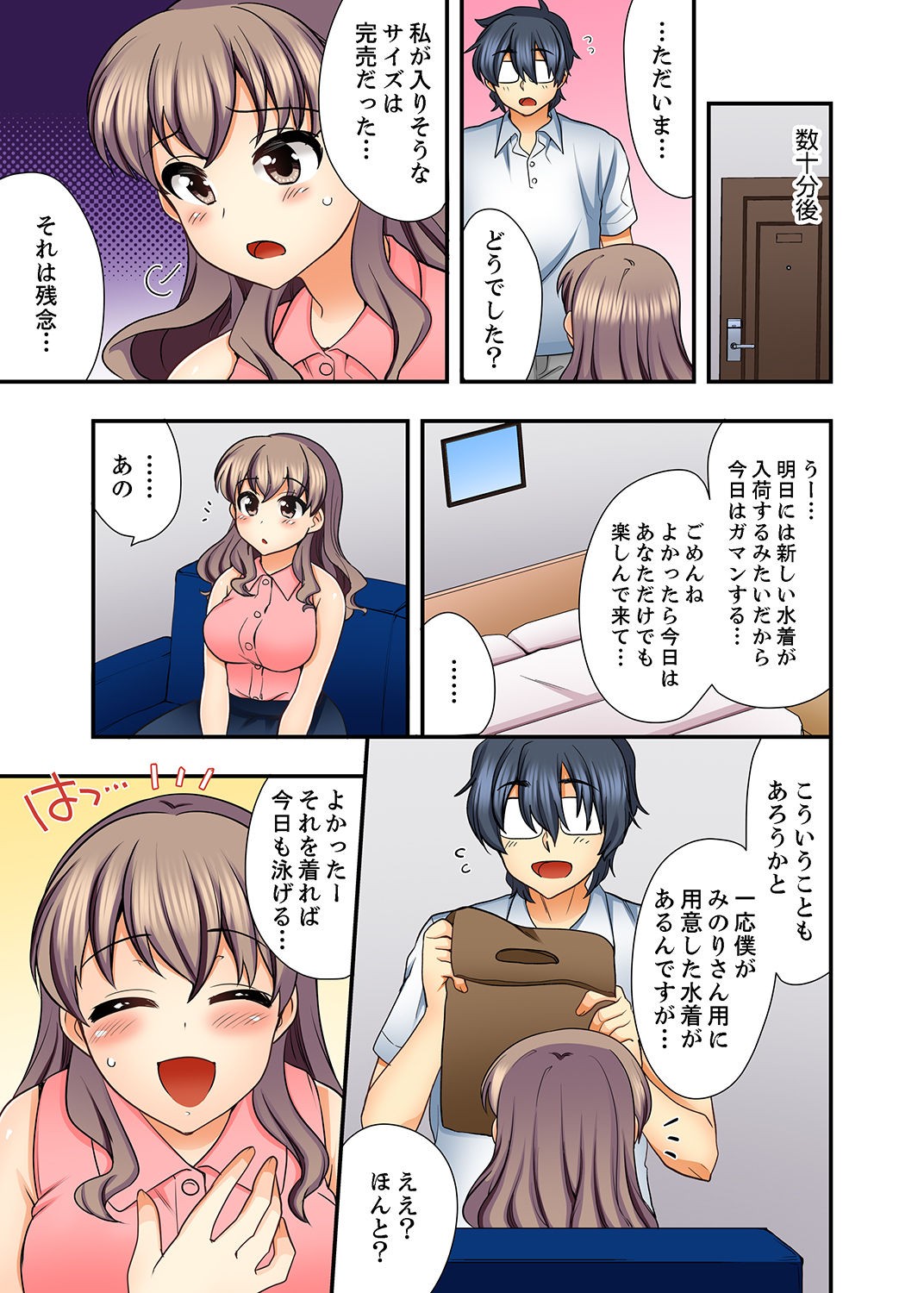 Page 81