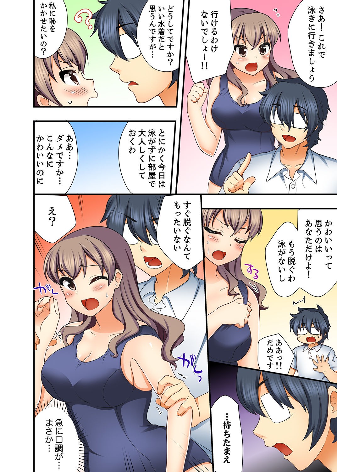 Page 84