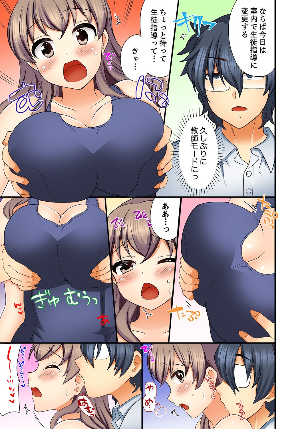 Page 85