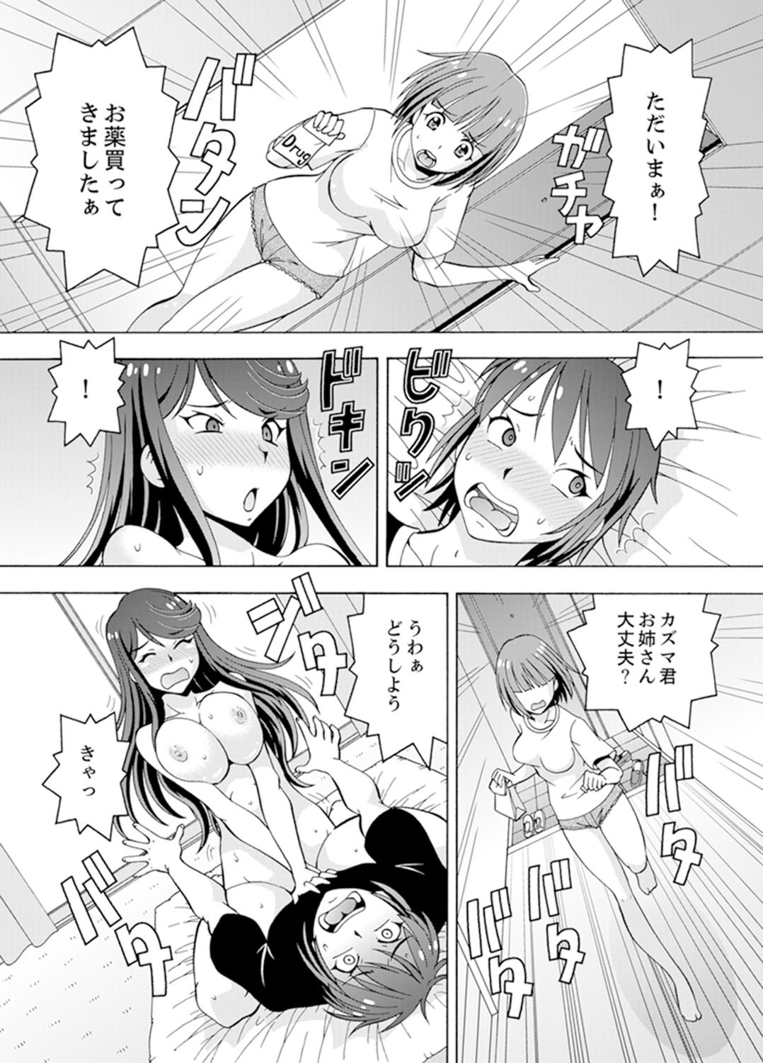 Page 61