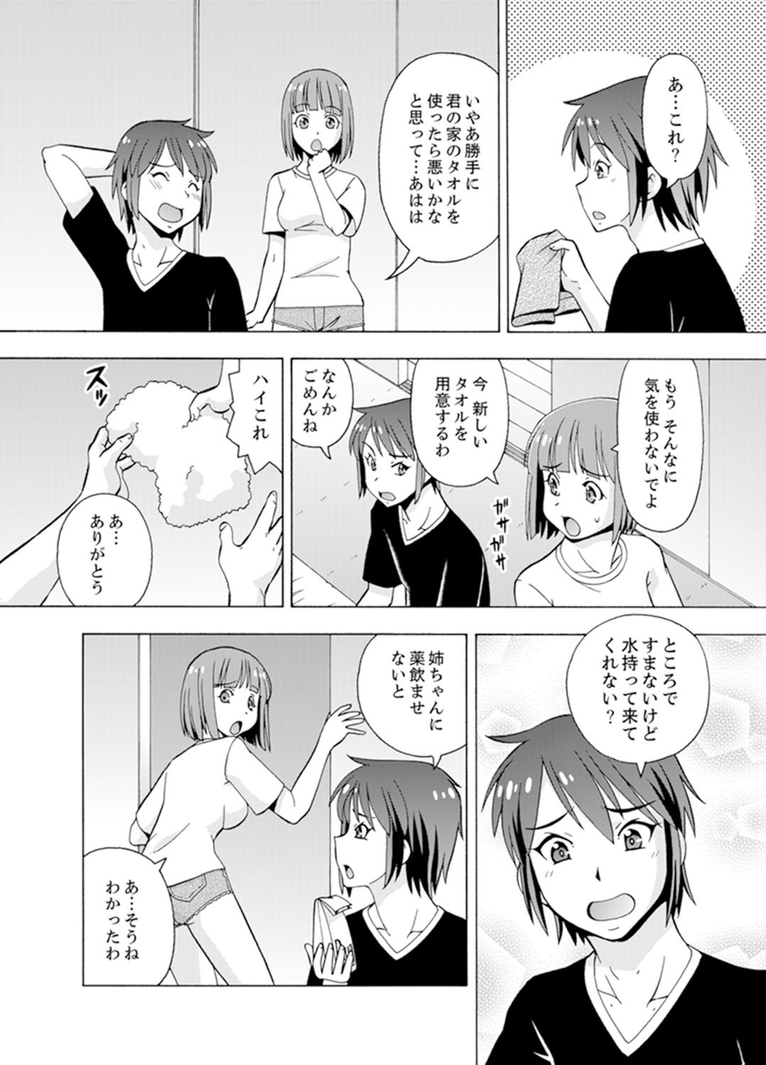 Page 64