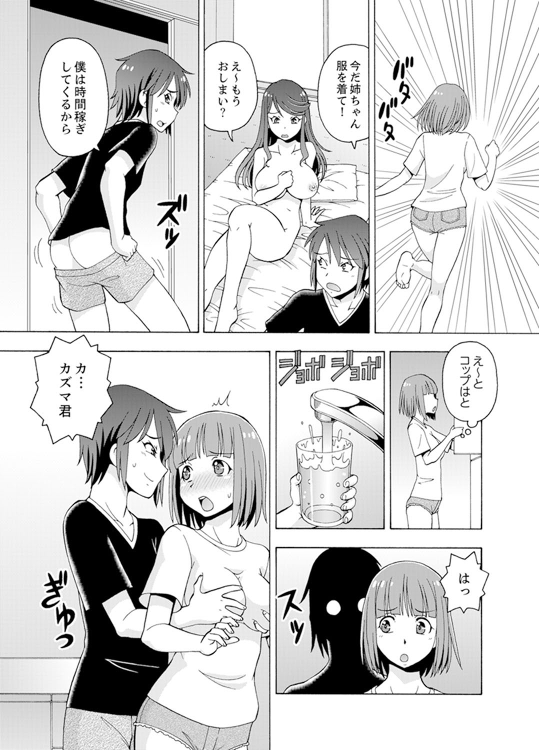 Page 65