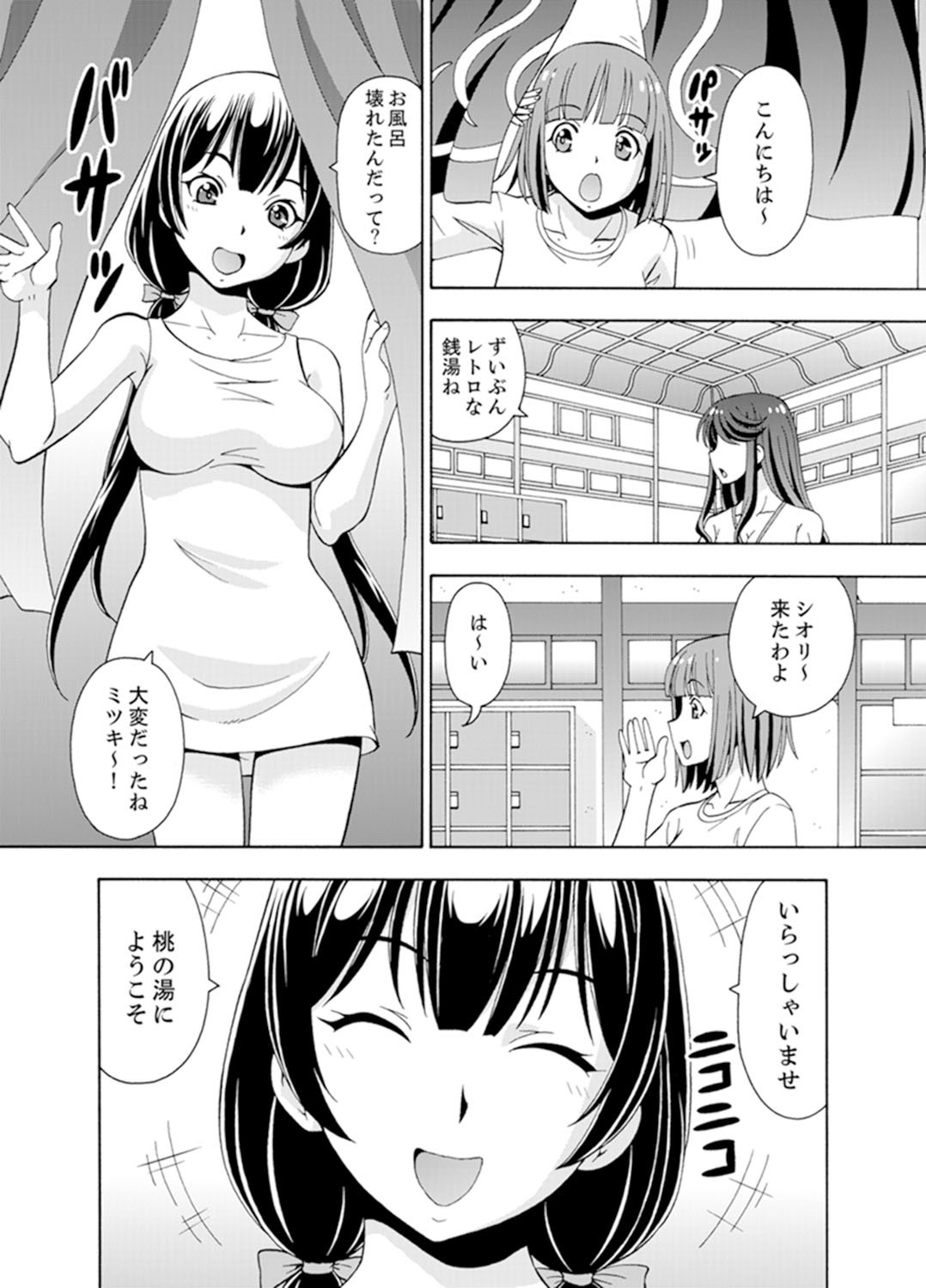 Page 81