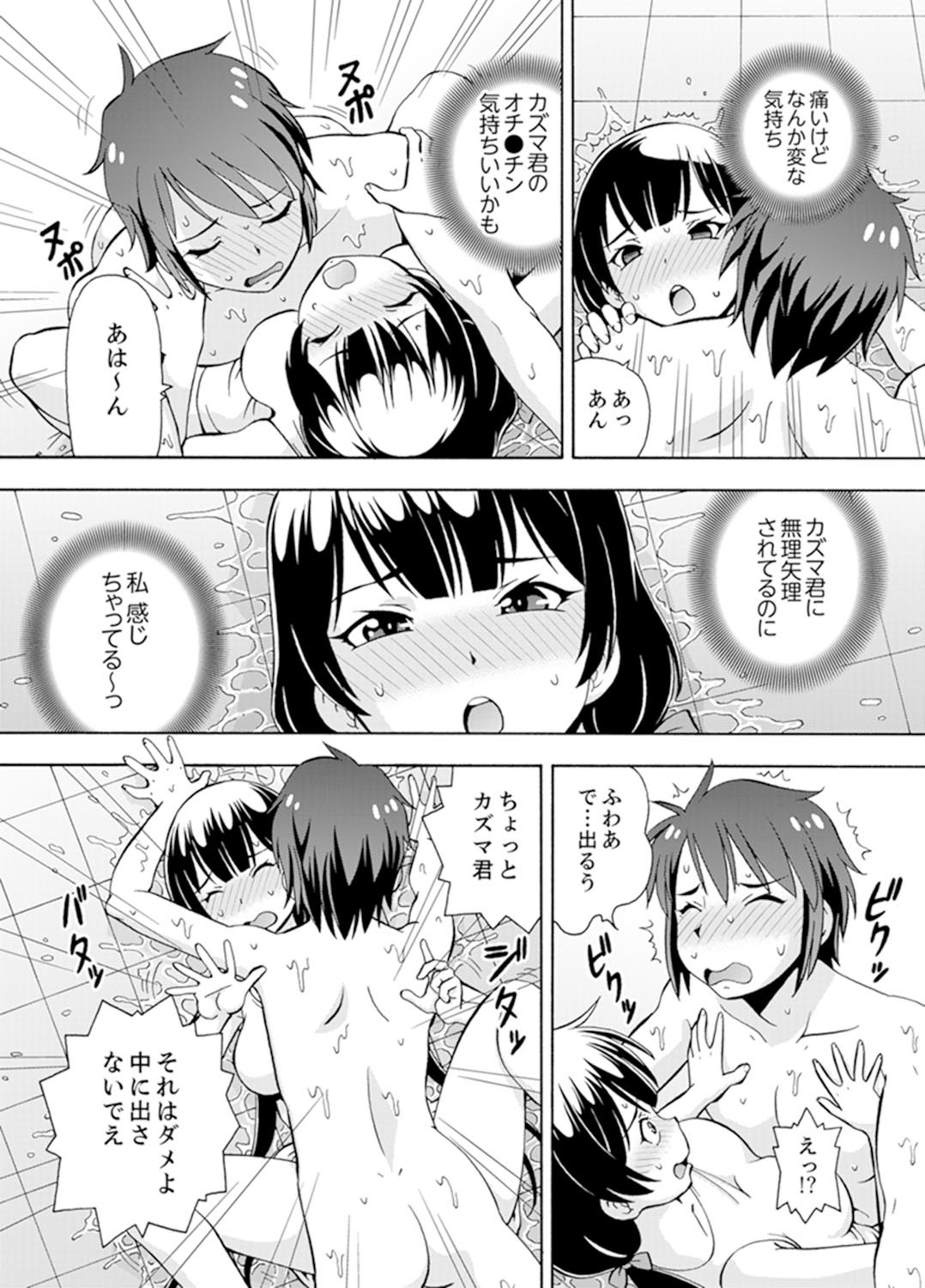 Page 90