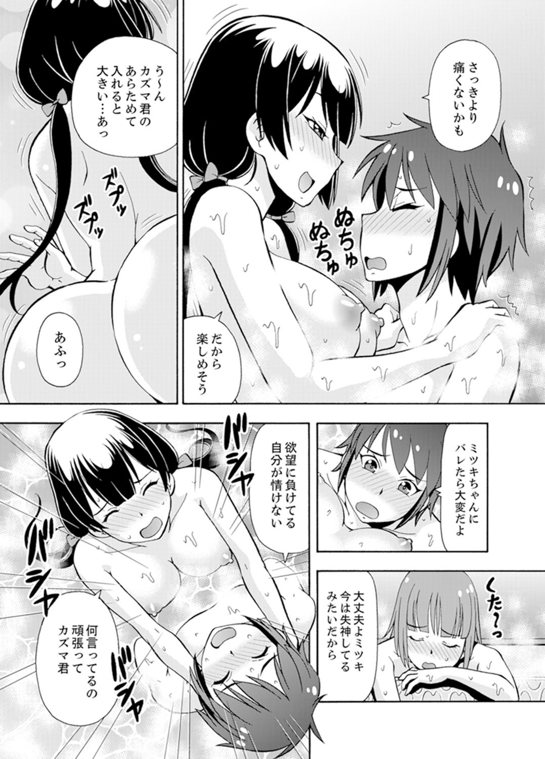 Page 98