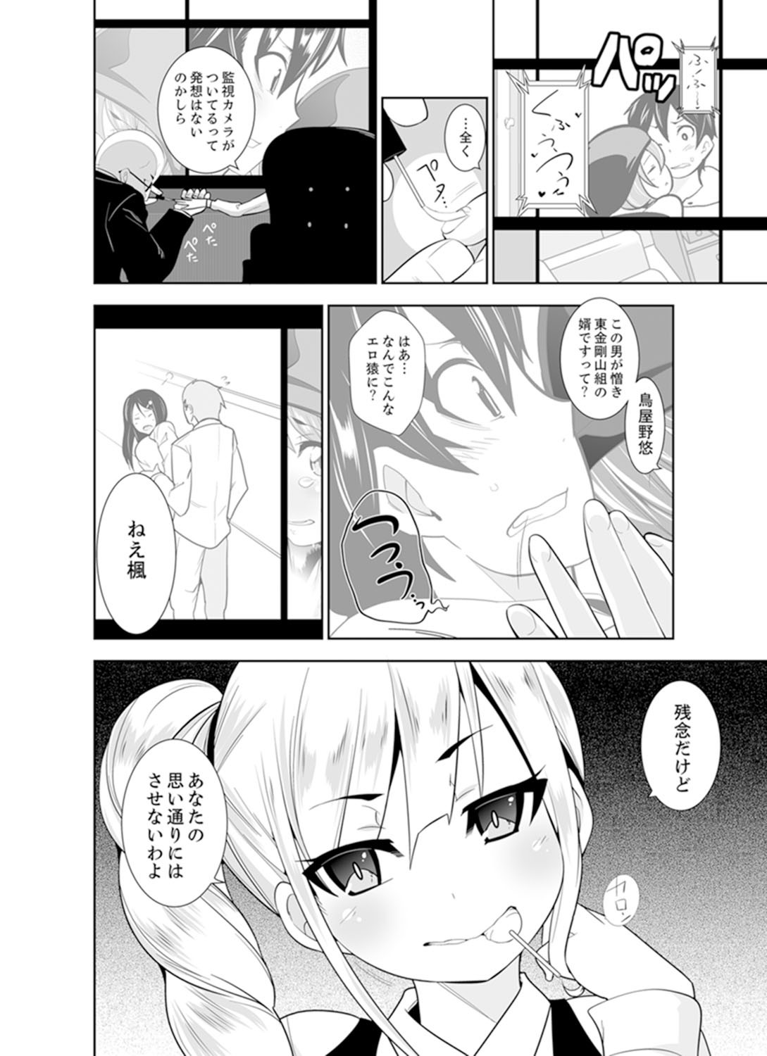 Page 102