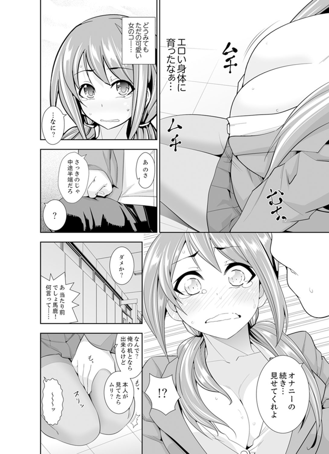 Page 44
