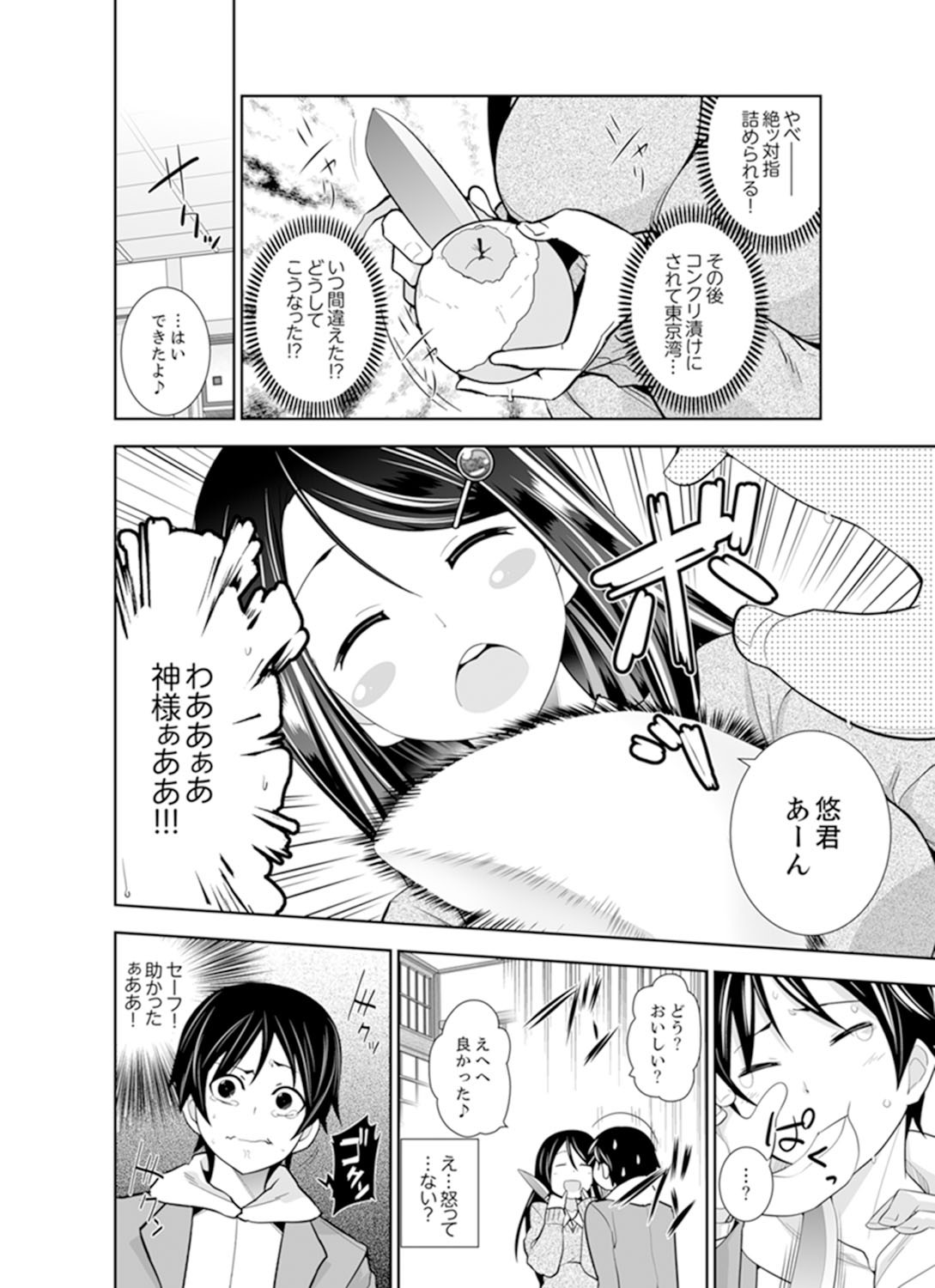 Page 54