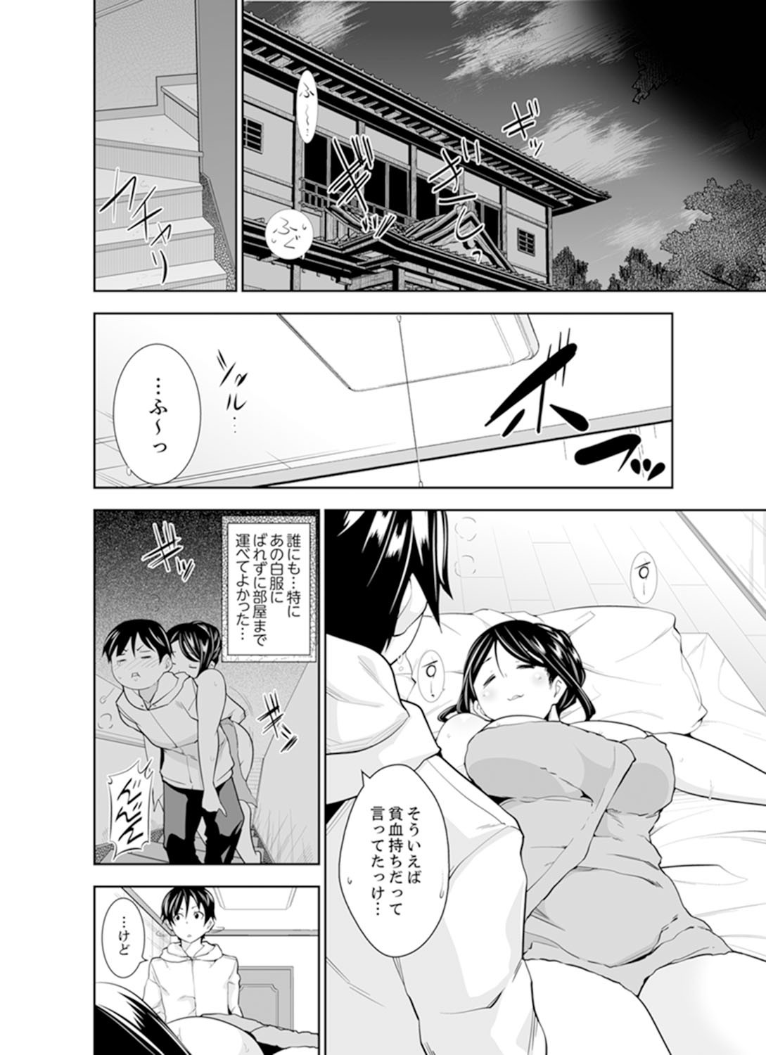 Page 68