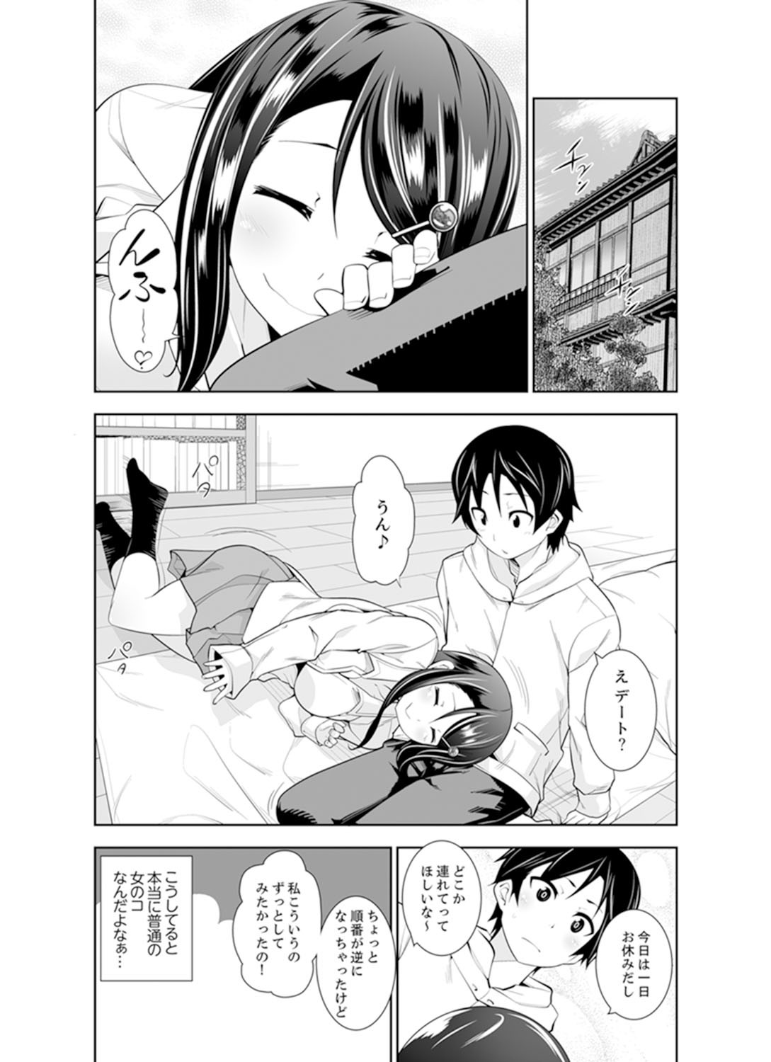 Page 80