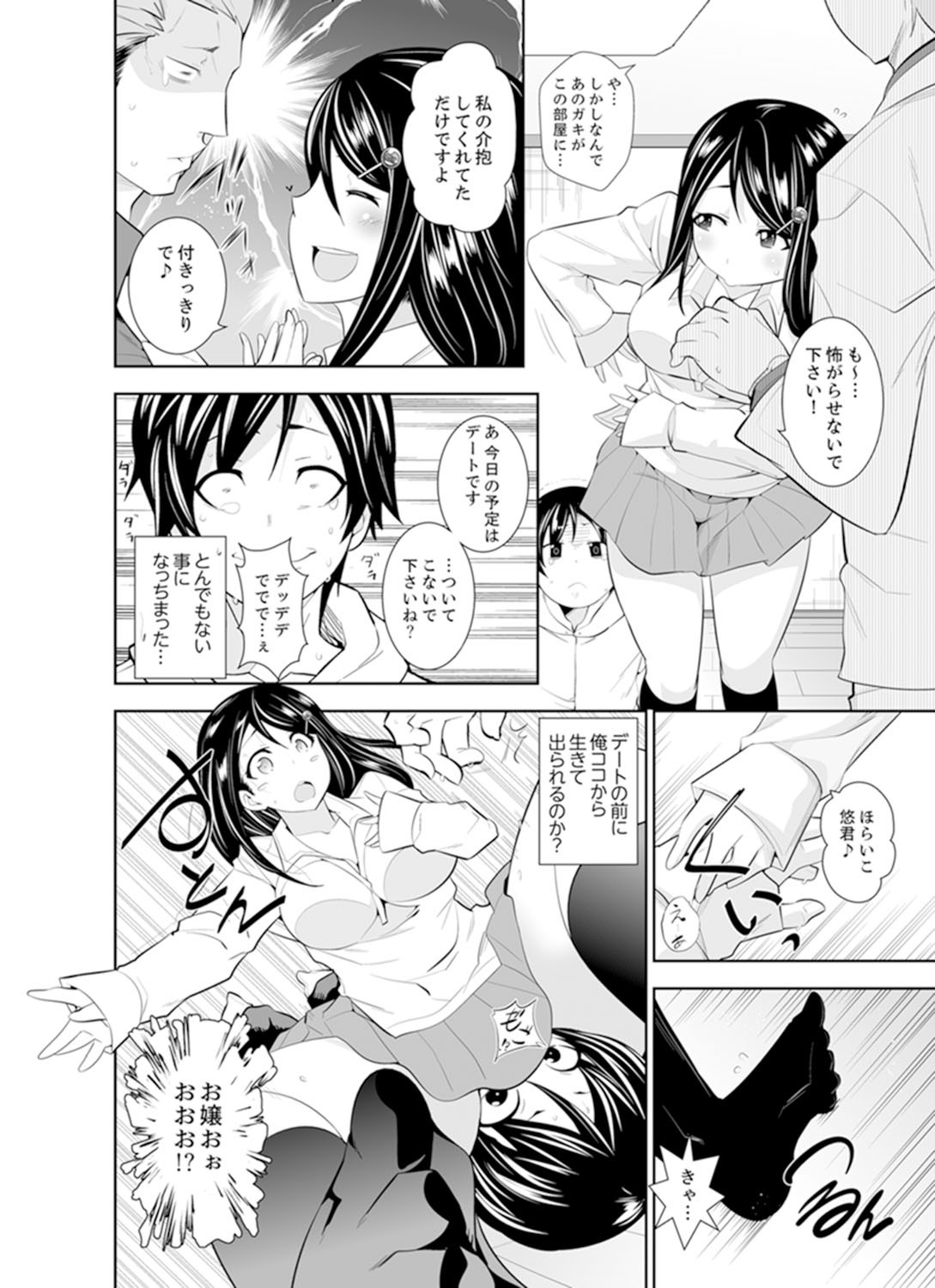 Page 82