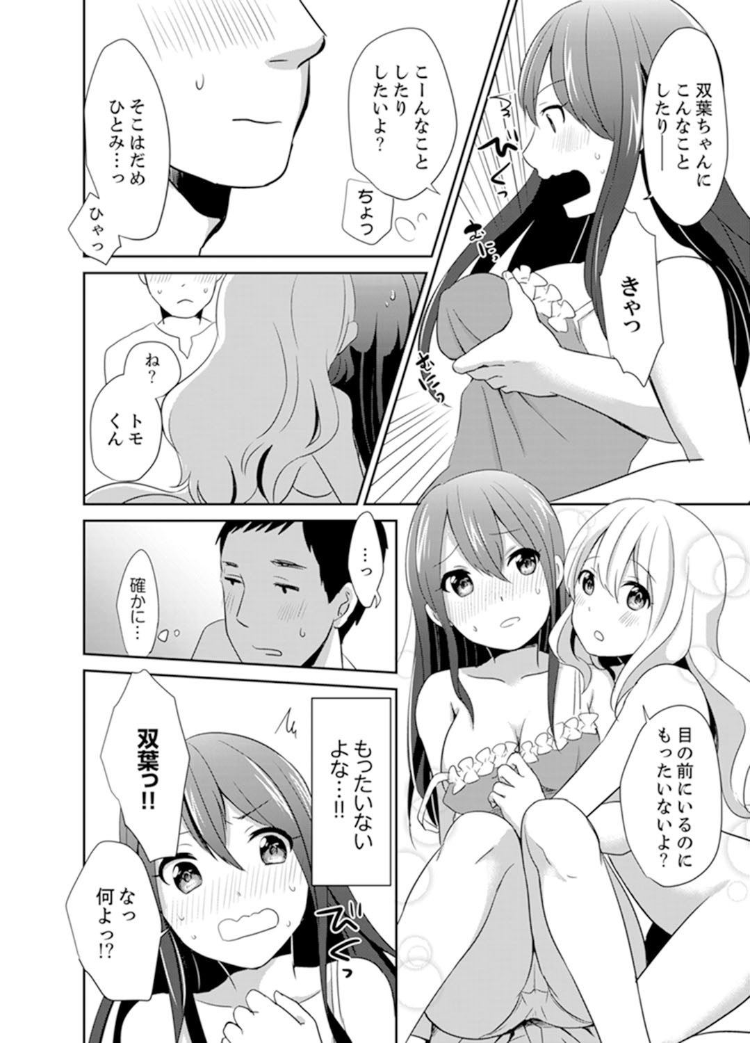 Page 104
