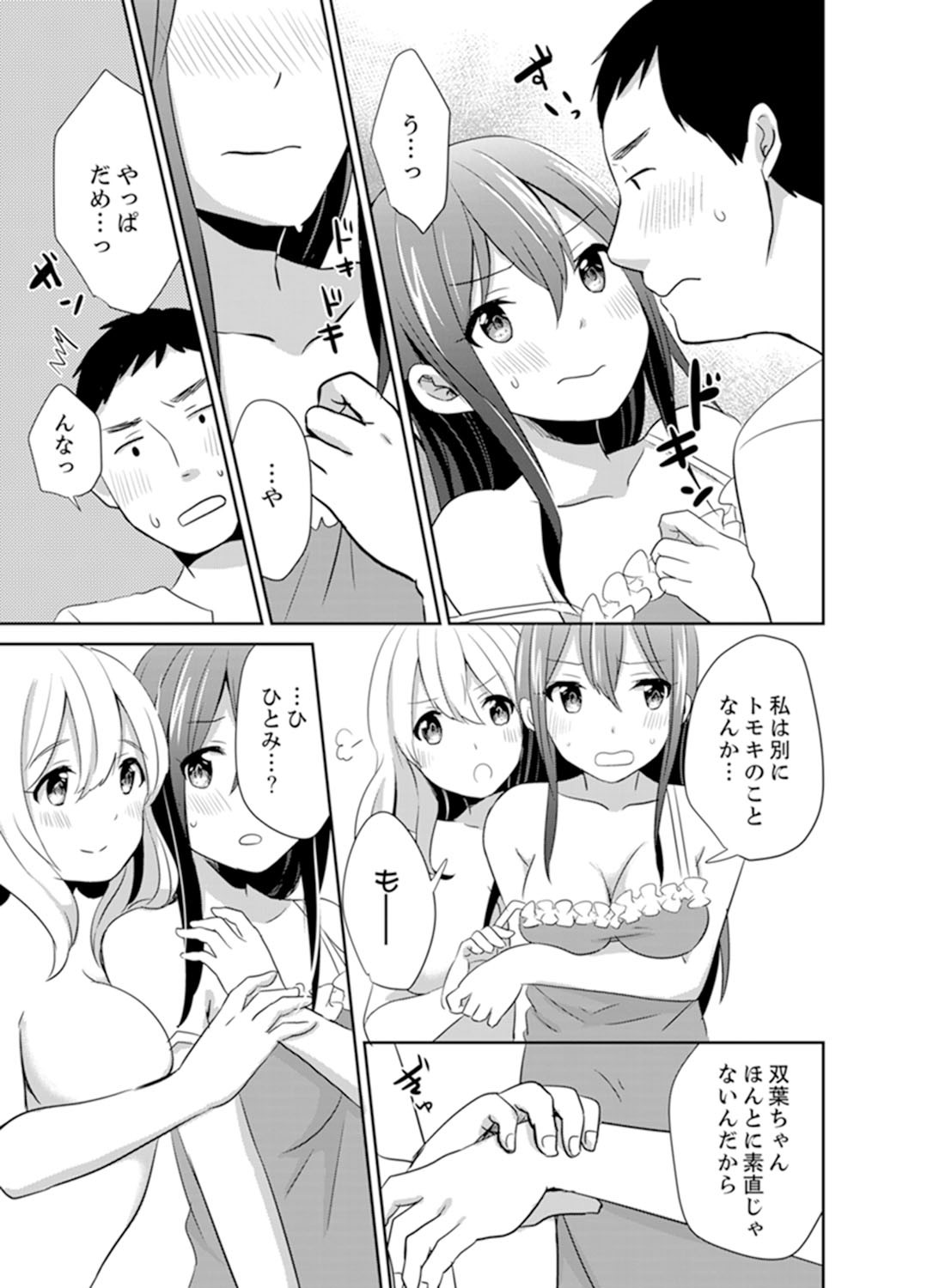 Page 105