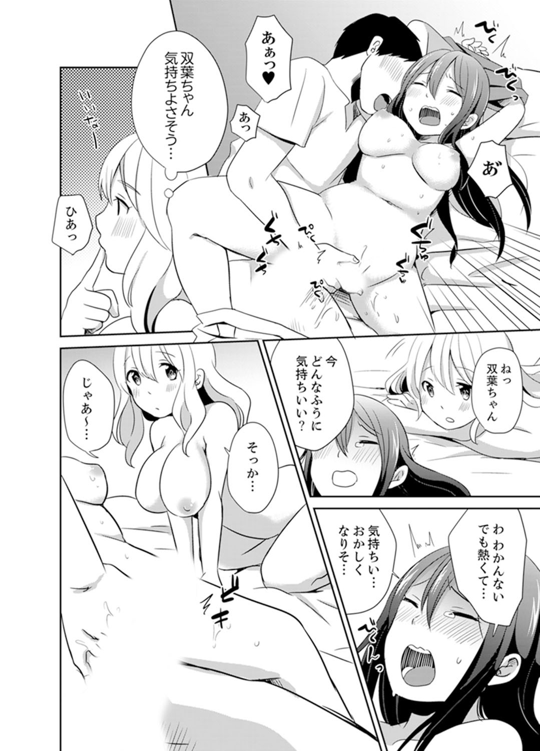 Page 108