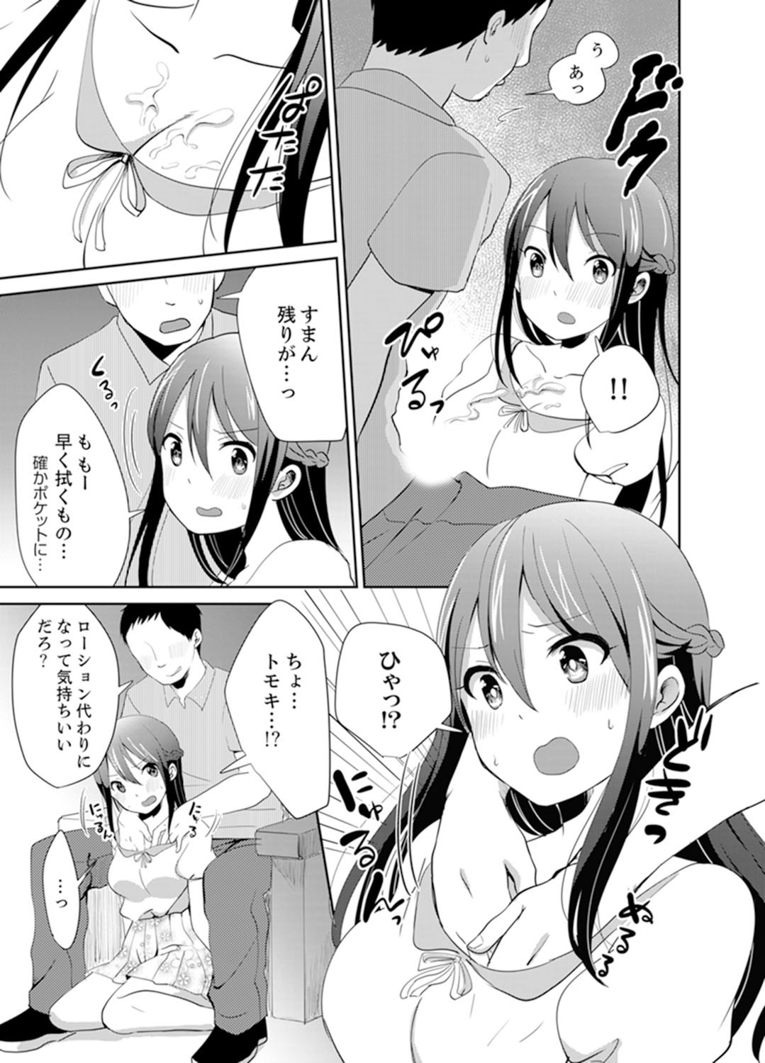 Page 125
