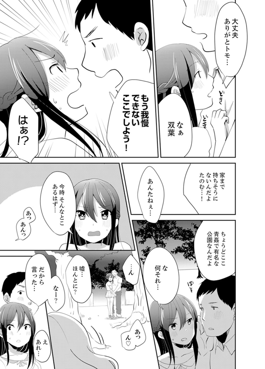 Page 131