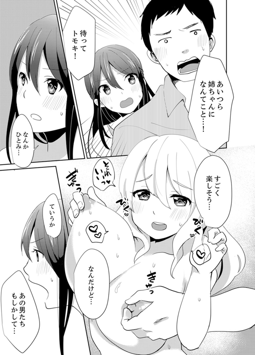 Page 133