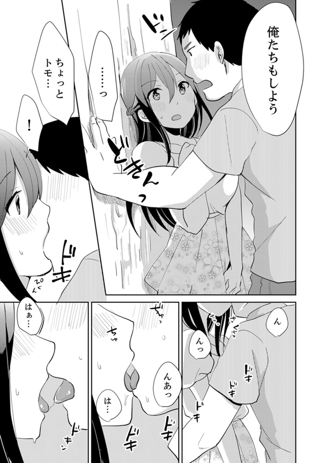 Page 139